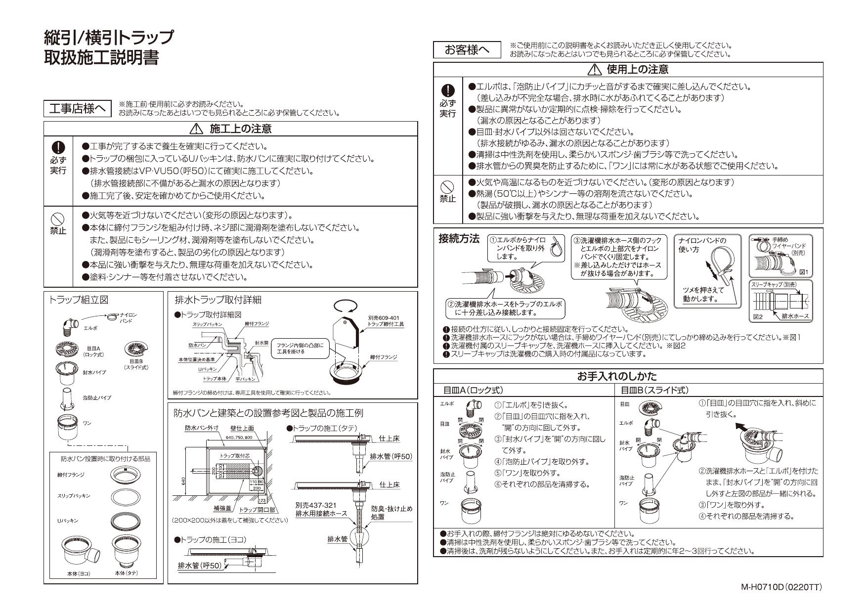 カクダイ 426-131-W取扱説明書 商品図面 | 通販 プロストア ダイレクト