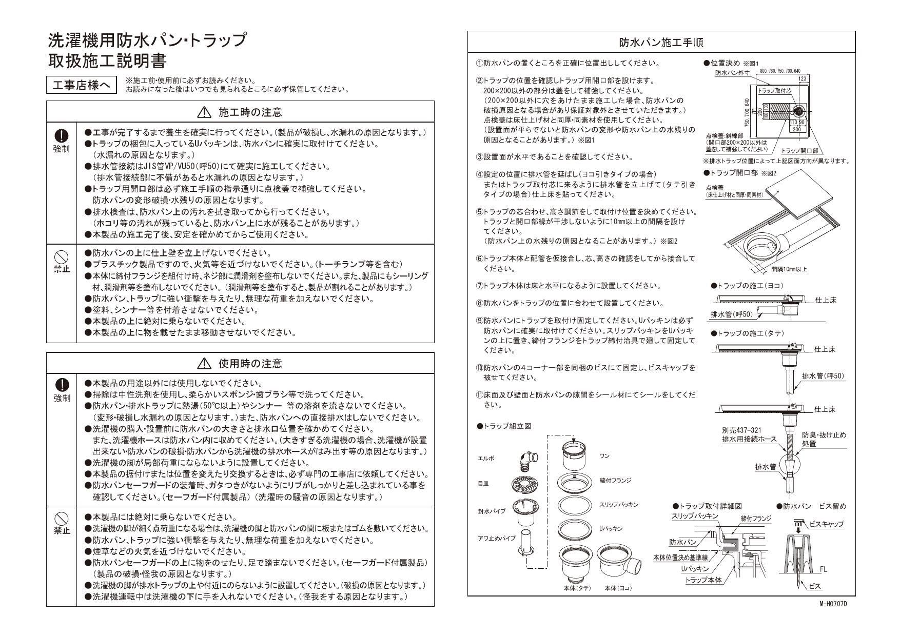 一流の品質 カクダイ KAKUDAI 洗濯機用防水パン ホワイト 洗濯機 fucoa.cl