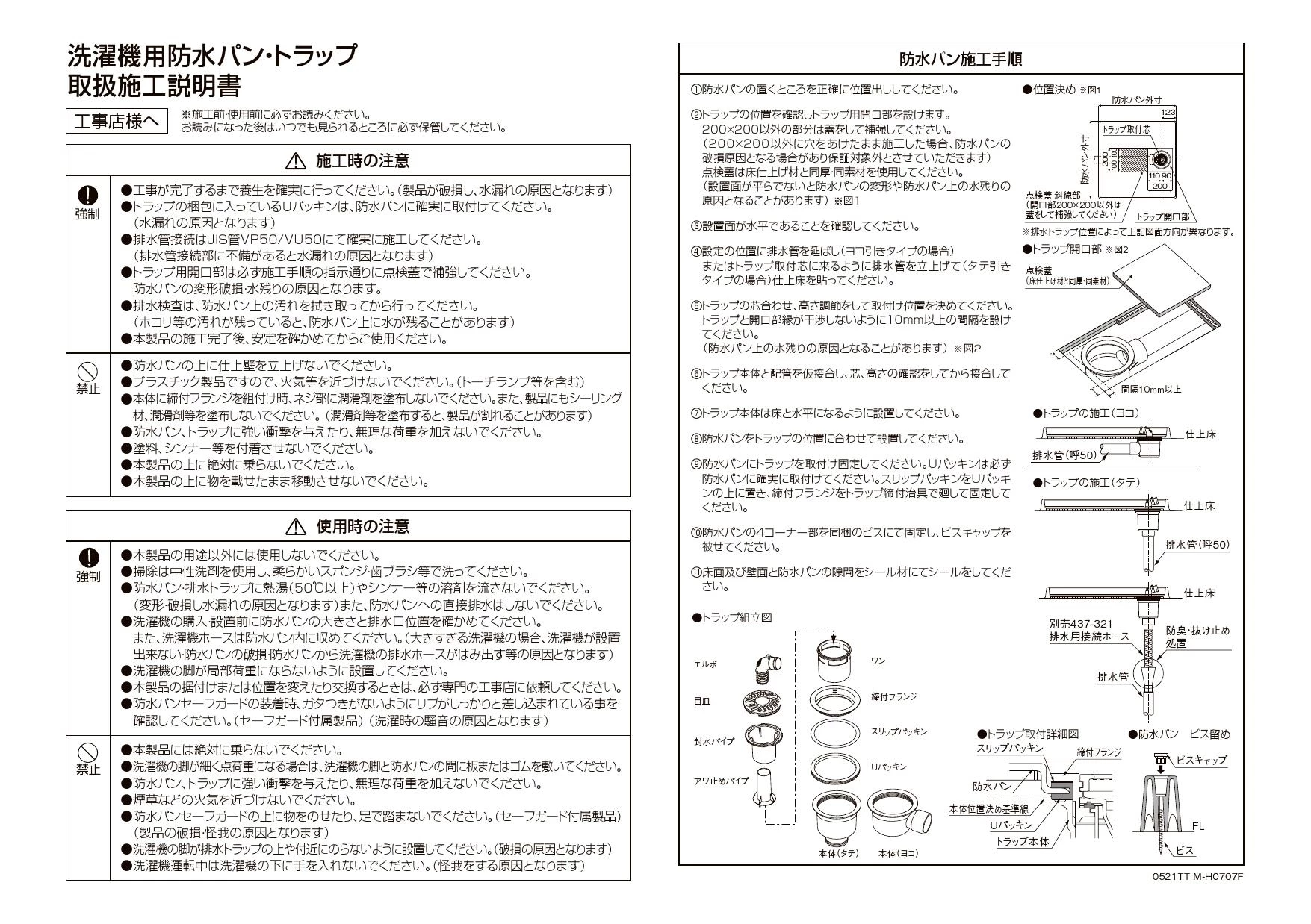 カクダイ 426-414-W取扱説明書 商品図面 | 通販 プロストア ダイレクト