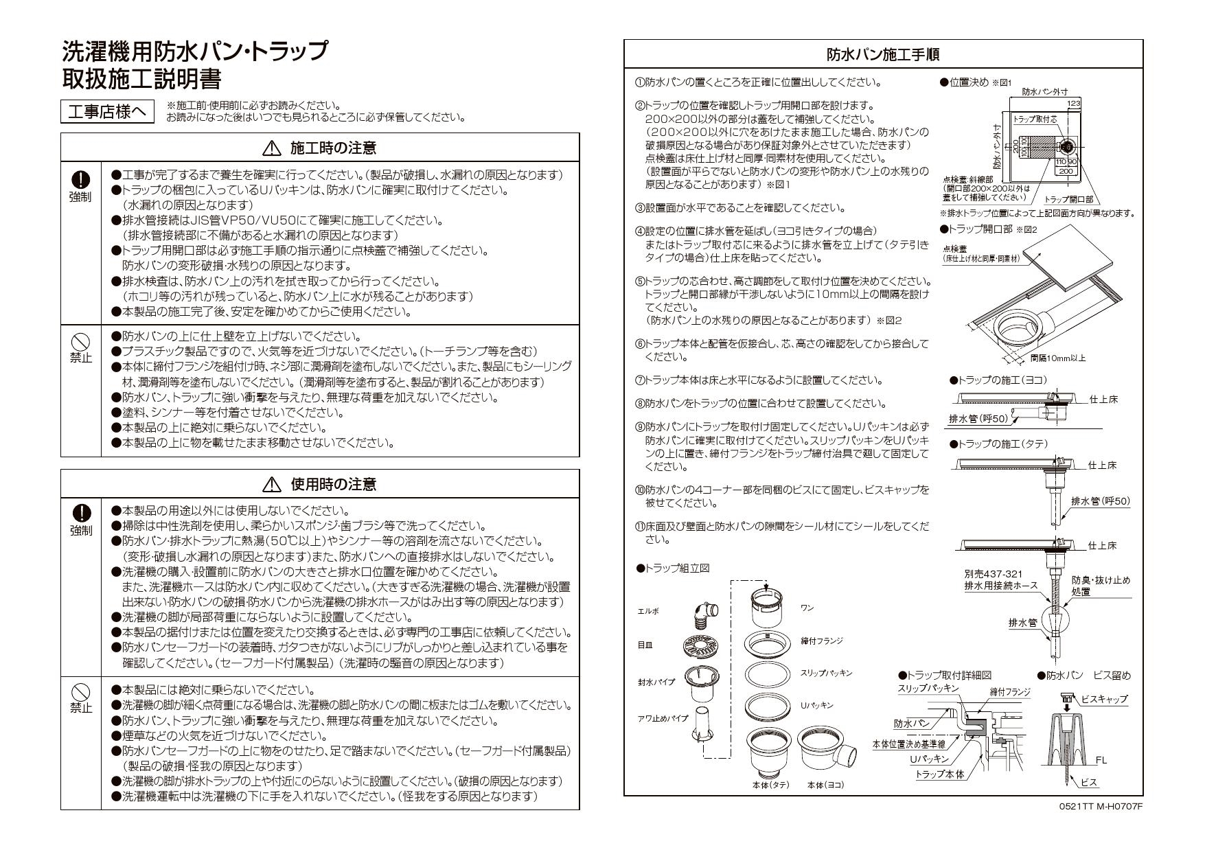 カクダイ 426-426-W取扱説明書 商品図面 | 通販 プロストア ダイレクト