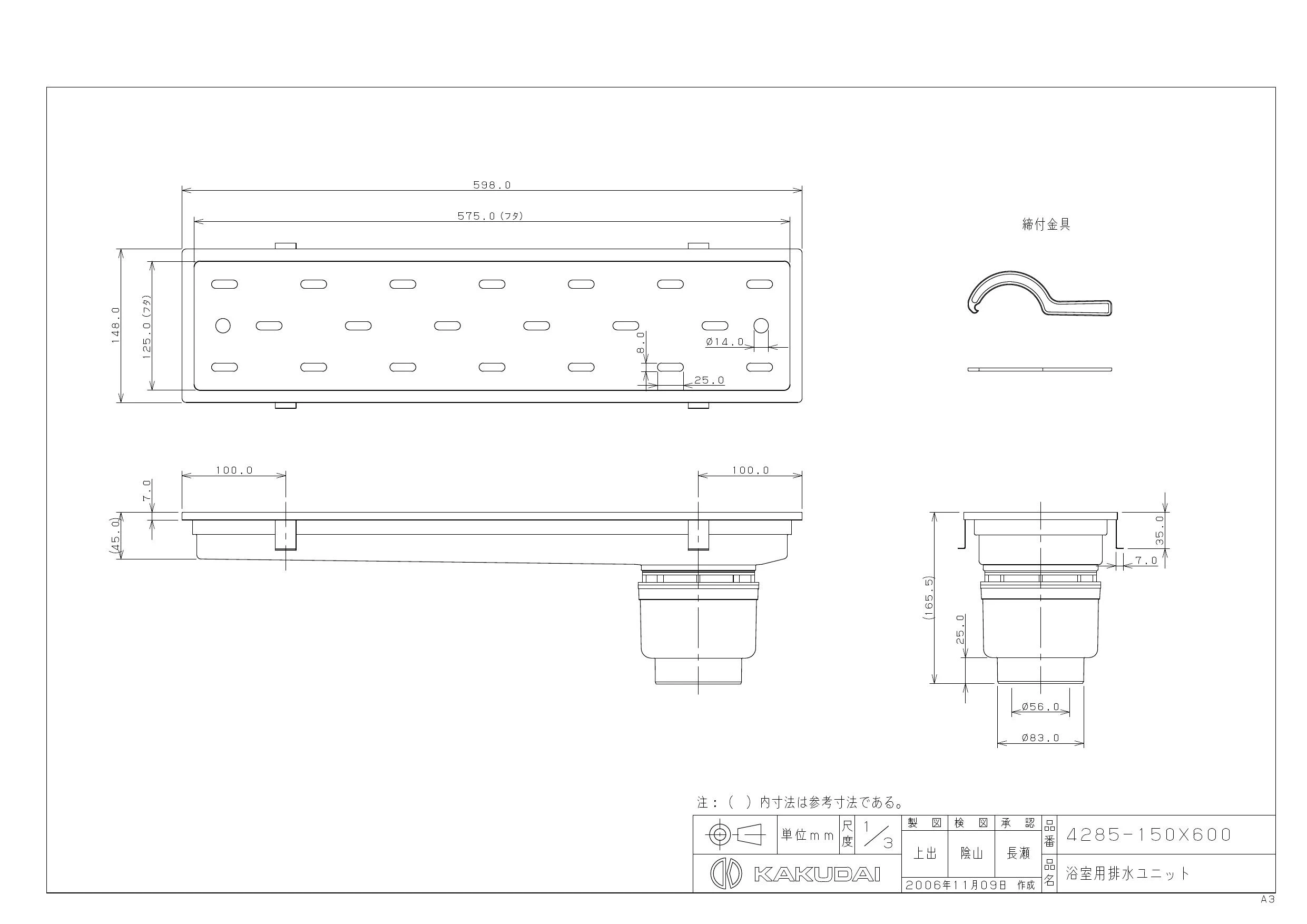 カクダイ 4285-150X600商品図面 | 通販 プロストア ダイレクト