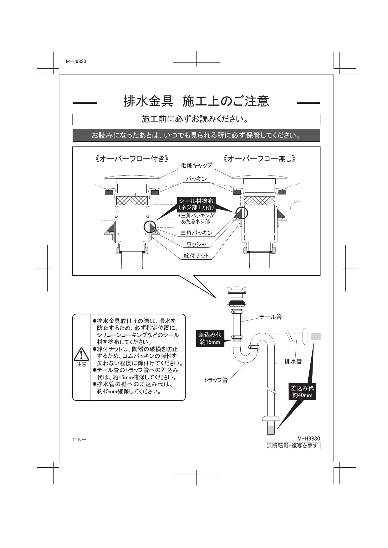 カクダイ 432-510取扱説明書 商品図面 | 通販 プロストア ダイレクト