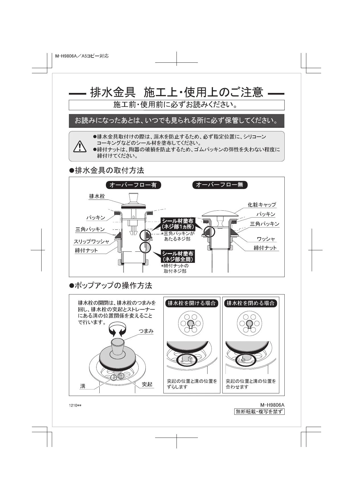 カクダイ 432-607-32施工説明書 | 通販 プロストア ダイレクト