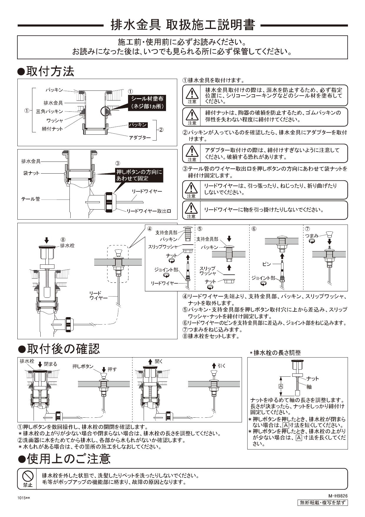 カクダイ KAKUDAI ポップアップボトルトラップ 木材・建築資材・設備