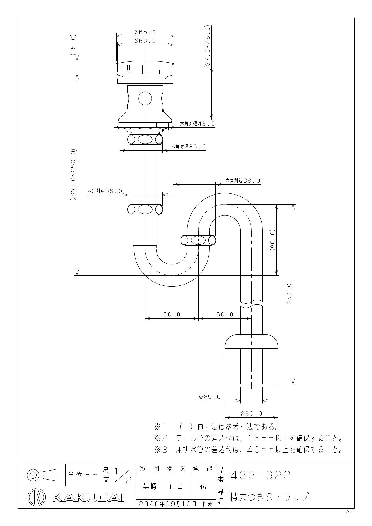 80%OFF!】 横穴ツキSトラップ 32 25 品番 fucoa.cl