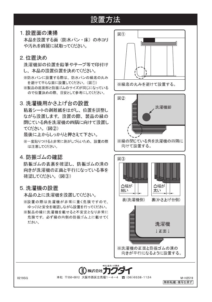 カクダイ 437-101 取扱説明書 商品図面|カクダイ 洗濯機排水の通販はプロストア ダイレクト