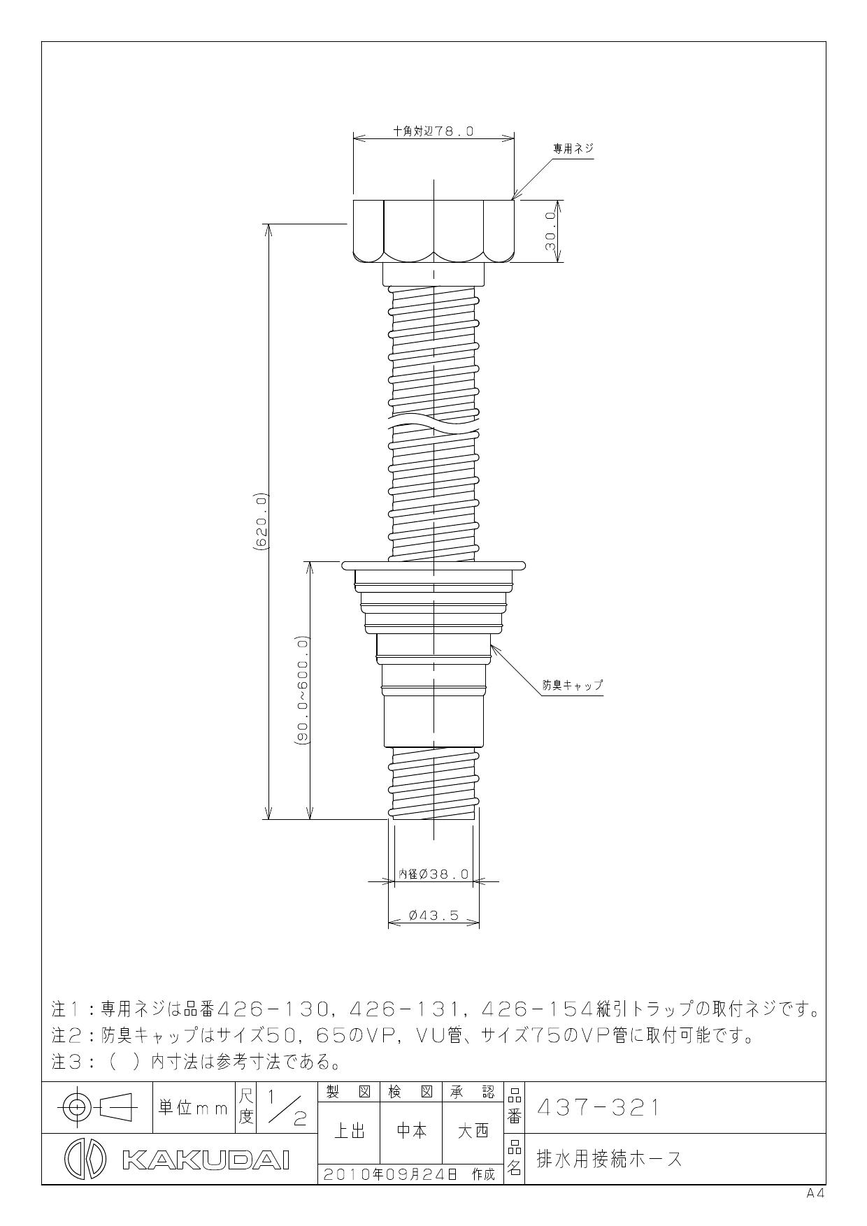 カクダイ 排水用接続ホース 437-321 oAhV0dT1tn, 水回り、配管 - panamericanschool-pa.net