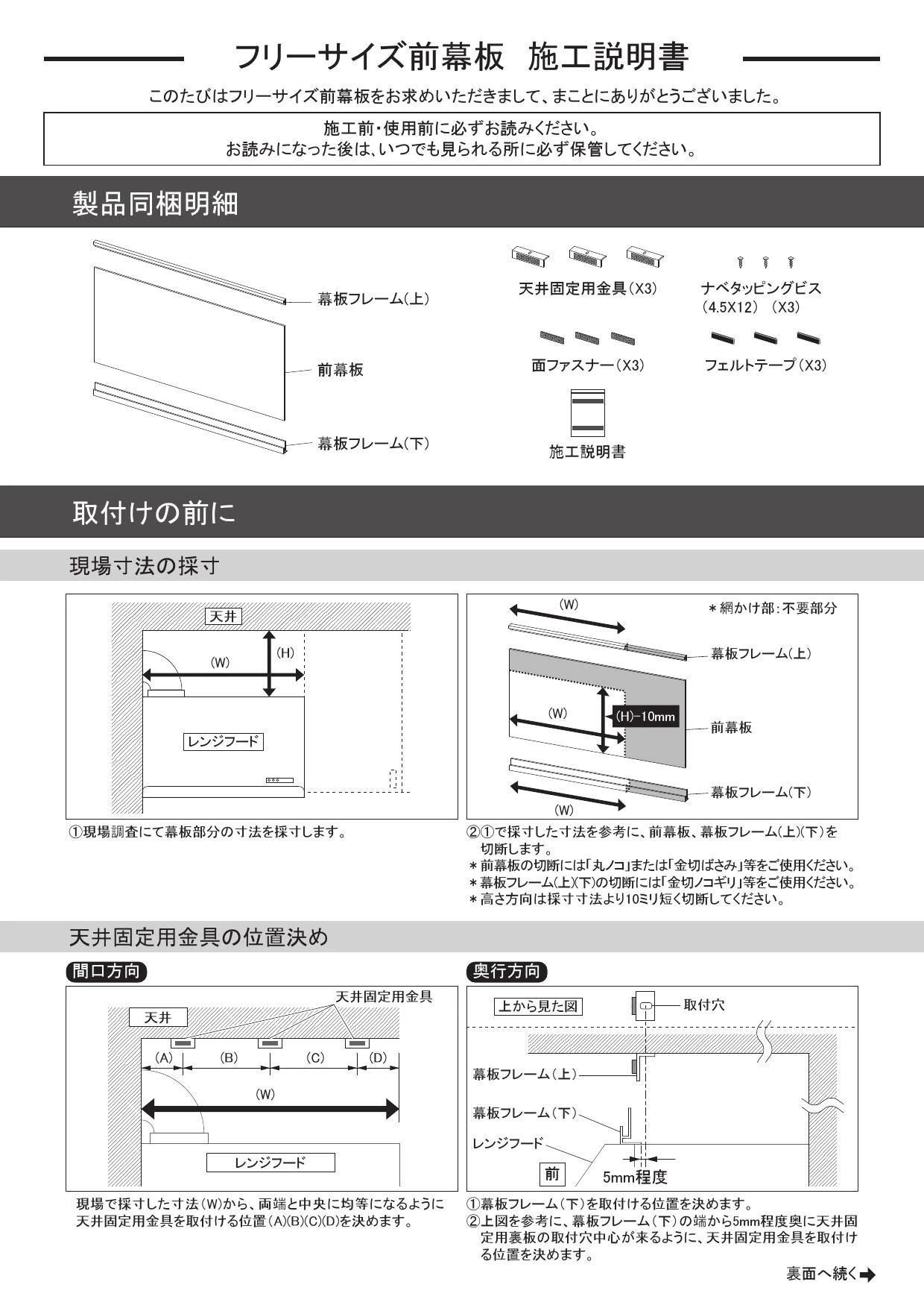 カクダイ 437-505商品図面 施工説明書 | 通販 プロストア ダイレクト