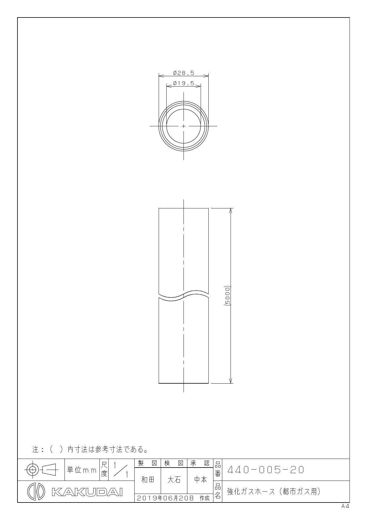 カクダイ 440-005-20商品図面 | 通販 プロストア ダイレクト