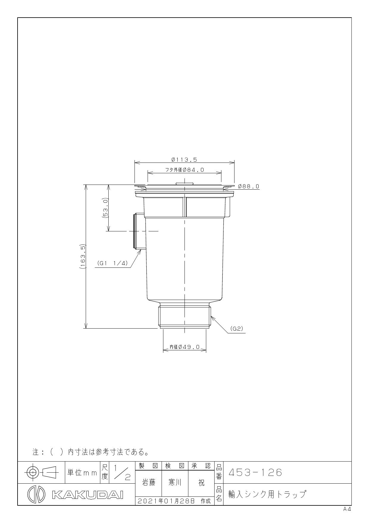 SANEI ステンレス排水口トラップ キッチン用品 薄型トラップ シンクのスペース広々 H65610S グレー - 4