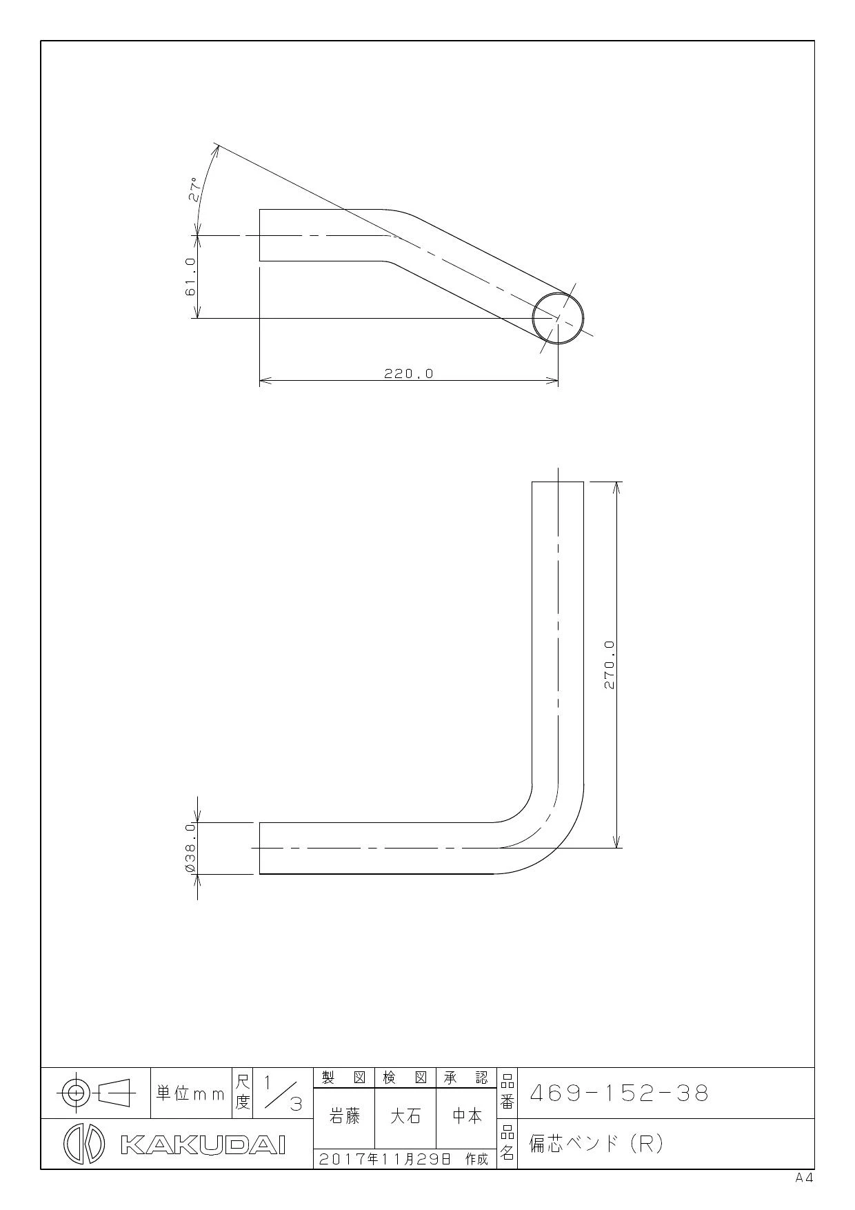 469-152-38 商品図面|カクダイ トイレ部品の通販はプロストア ダイレクト