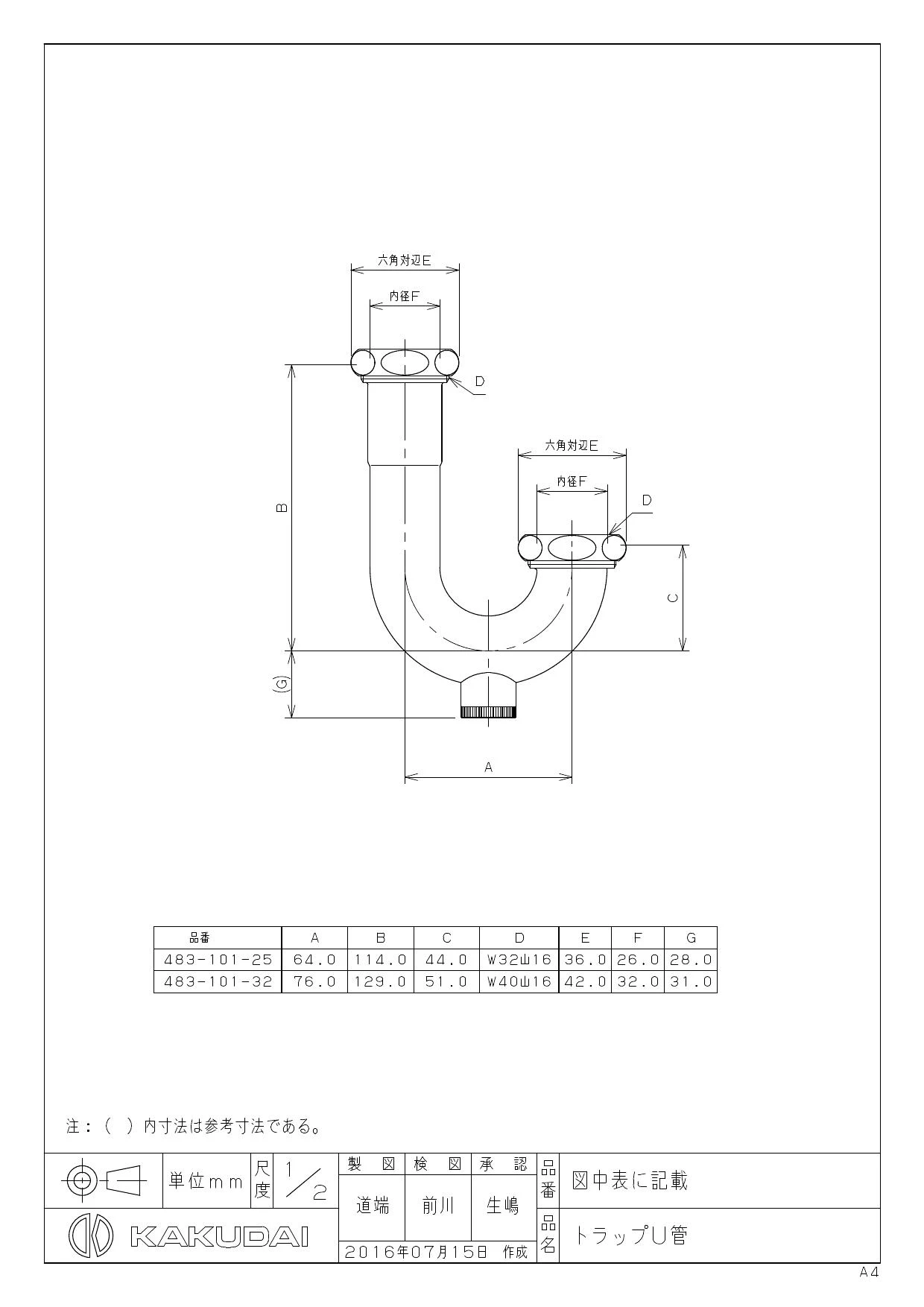 カクダイ 483-101-32商品図面 | 通販 プロストア ダイレクト