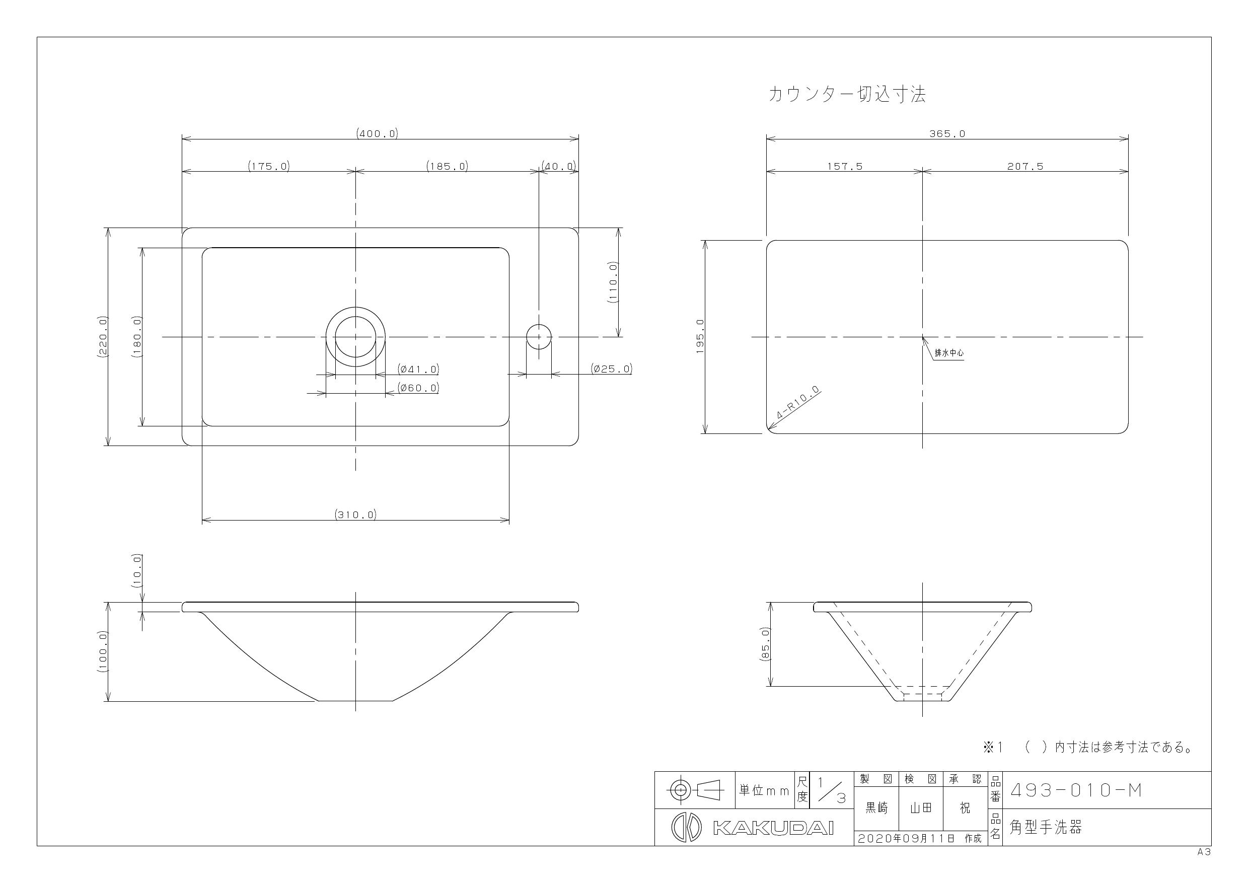 ブランド買うならブランドオフ KAKUDAI 角型洗面器#DU -2352600000 R02従∴2021掲載ｶﾀﾛｸﾞ頁 231 ｶｸﾀﾞｲ  kakudai <br>