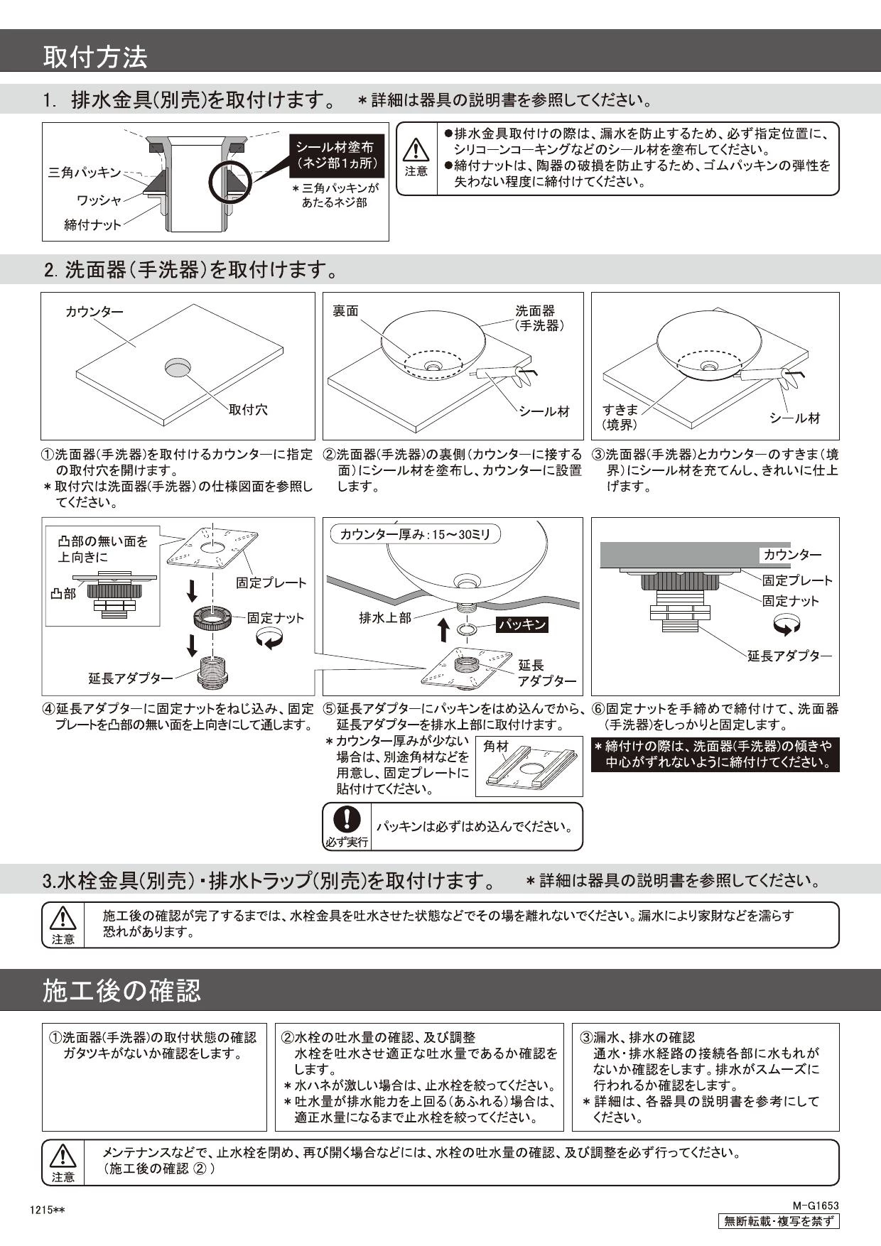 カクダイ 493-011-CB取扱説明書 商品図面 | 通販 プロストア ダイレクト