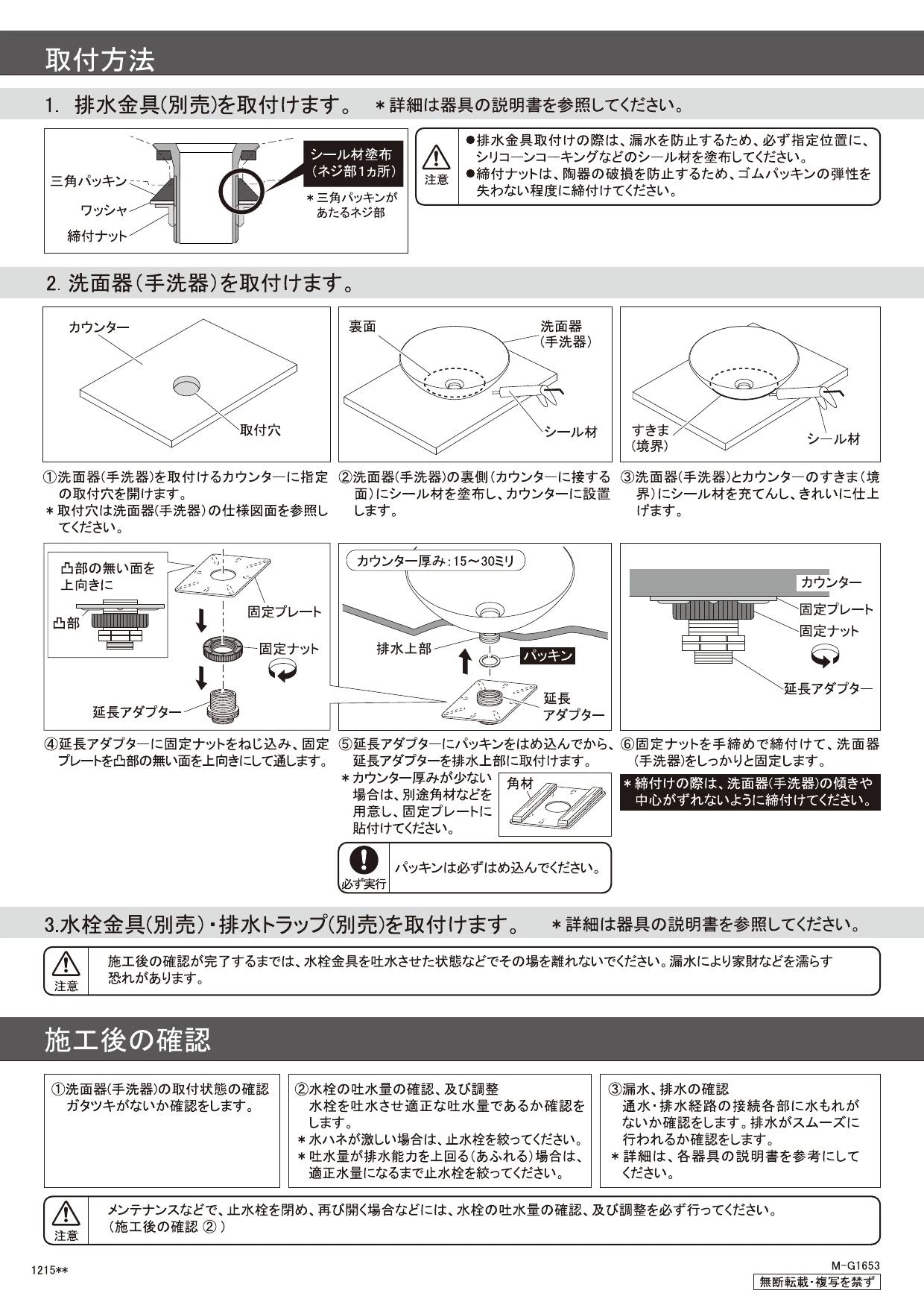 カクダイ 493-011-M取扱説明書 商品図面 | 通販 プロストア ダイレクト