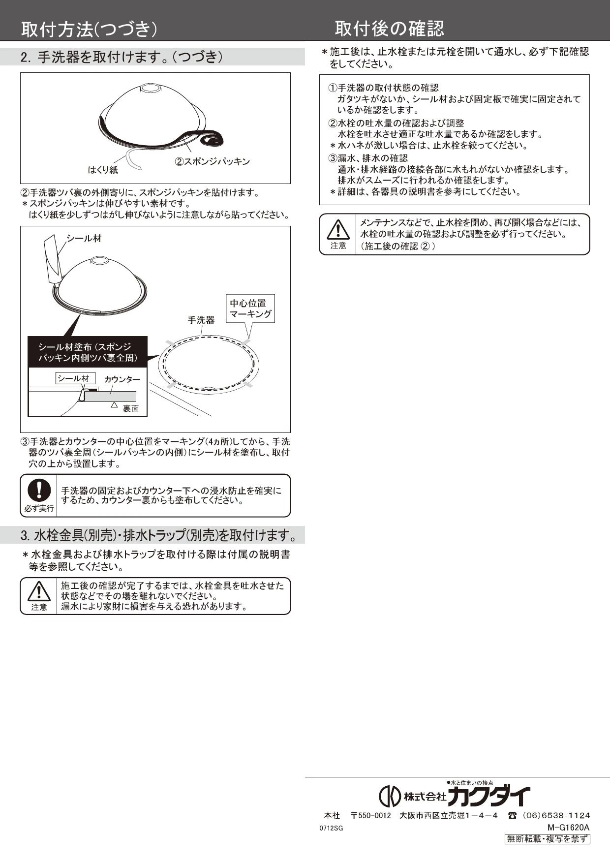 カクダイ 493-026-R取扱説明書 商品図面 | 通販 プロストア ダイレクト