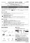 カクダイ 493-035 取扱説明書 商品図面 木瓜型手洗器 取扱説明書1