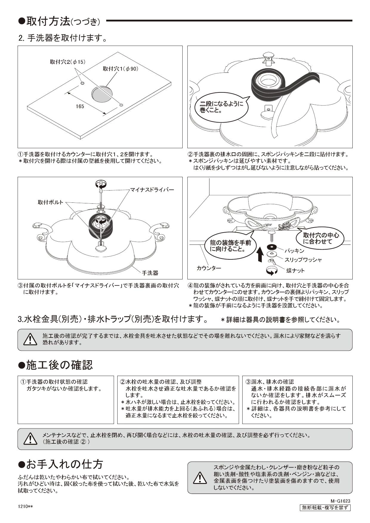 カクダイ 493-035取扱説明書 商品図面 | 通販 プロストア ダイレクト