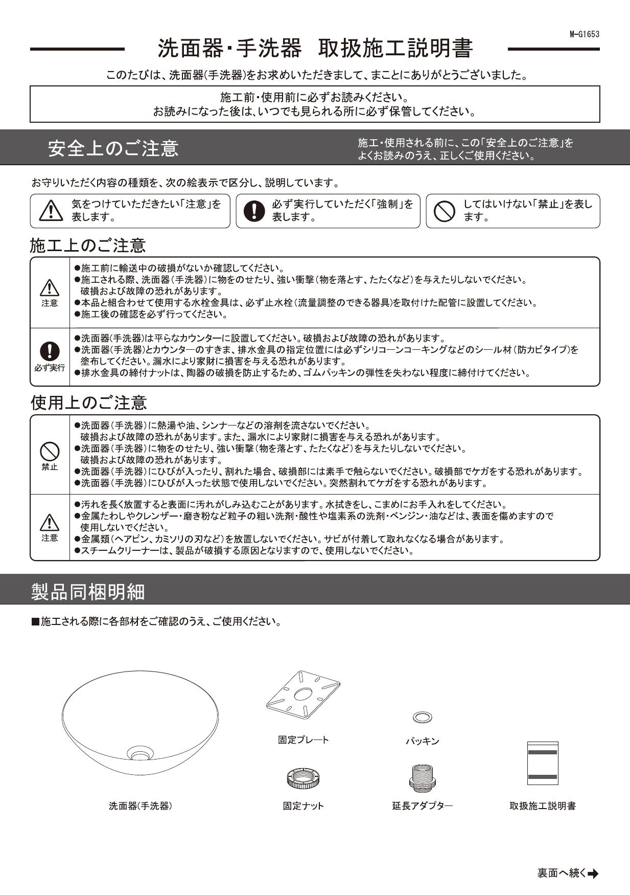 カクダイ 493-037-DG 取扱説明書 商品図面|カクダイ 瑠珠(りゅうじゅ)の通販はプロストア ダイレクト