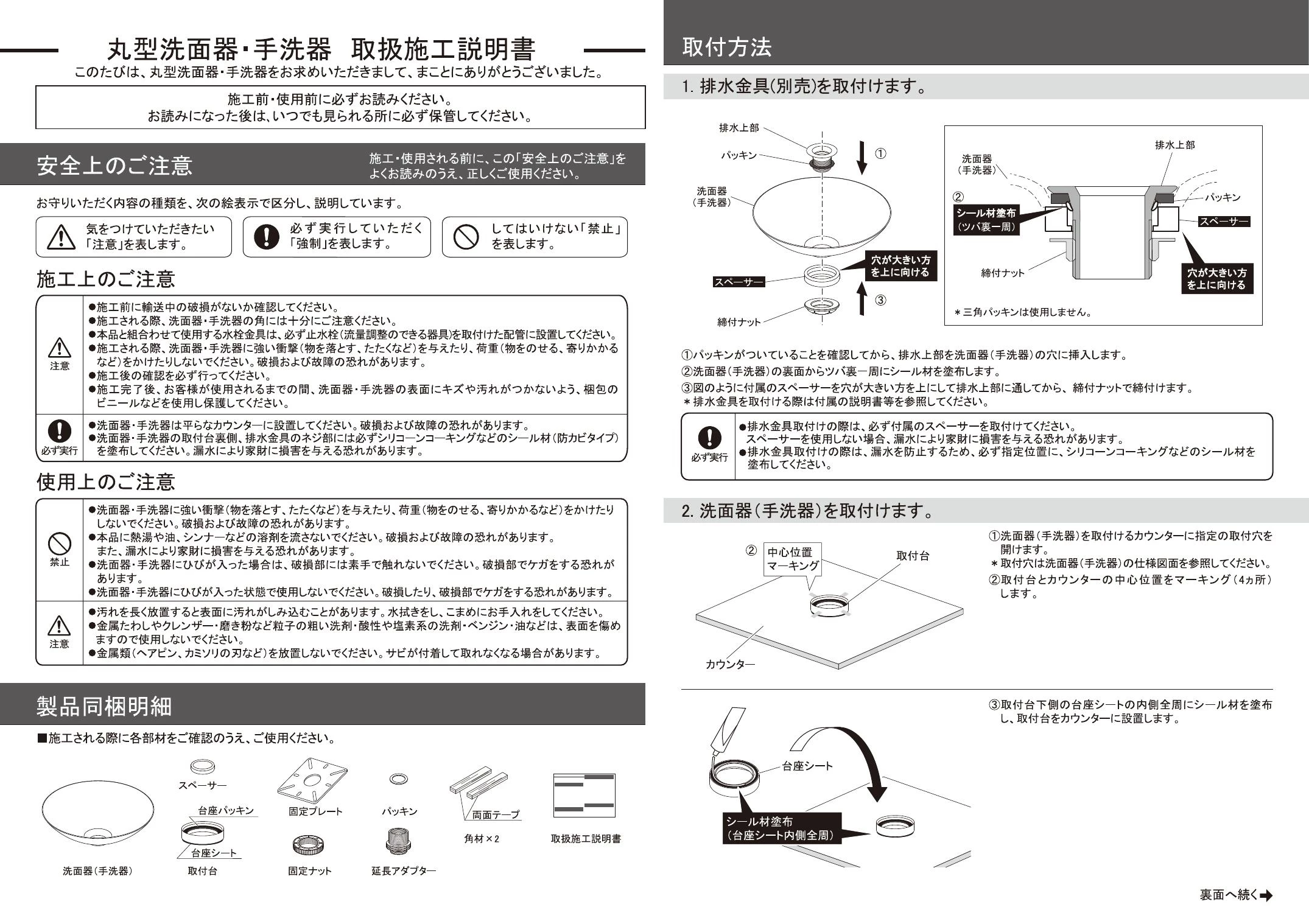 カクダイ 493-039-W取扱説明書 商品図面 | 通販 プロストア ダイレクト