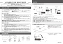 カクダイ 493-039-W 取扱説明書 商品図面 丸型手洗器 取扱説明書1