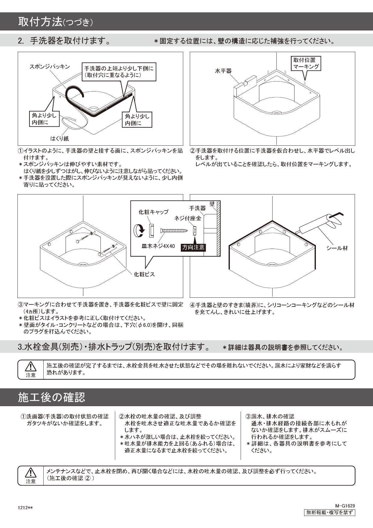 カクダイ 【493-228-D】角型手洗器 ブラック MINO 美濃焼〔GB〕-