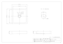 カクダイ 493-056 取扱説明書 商品図面 角型手洗器 商品図面1