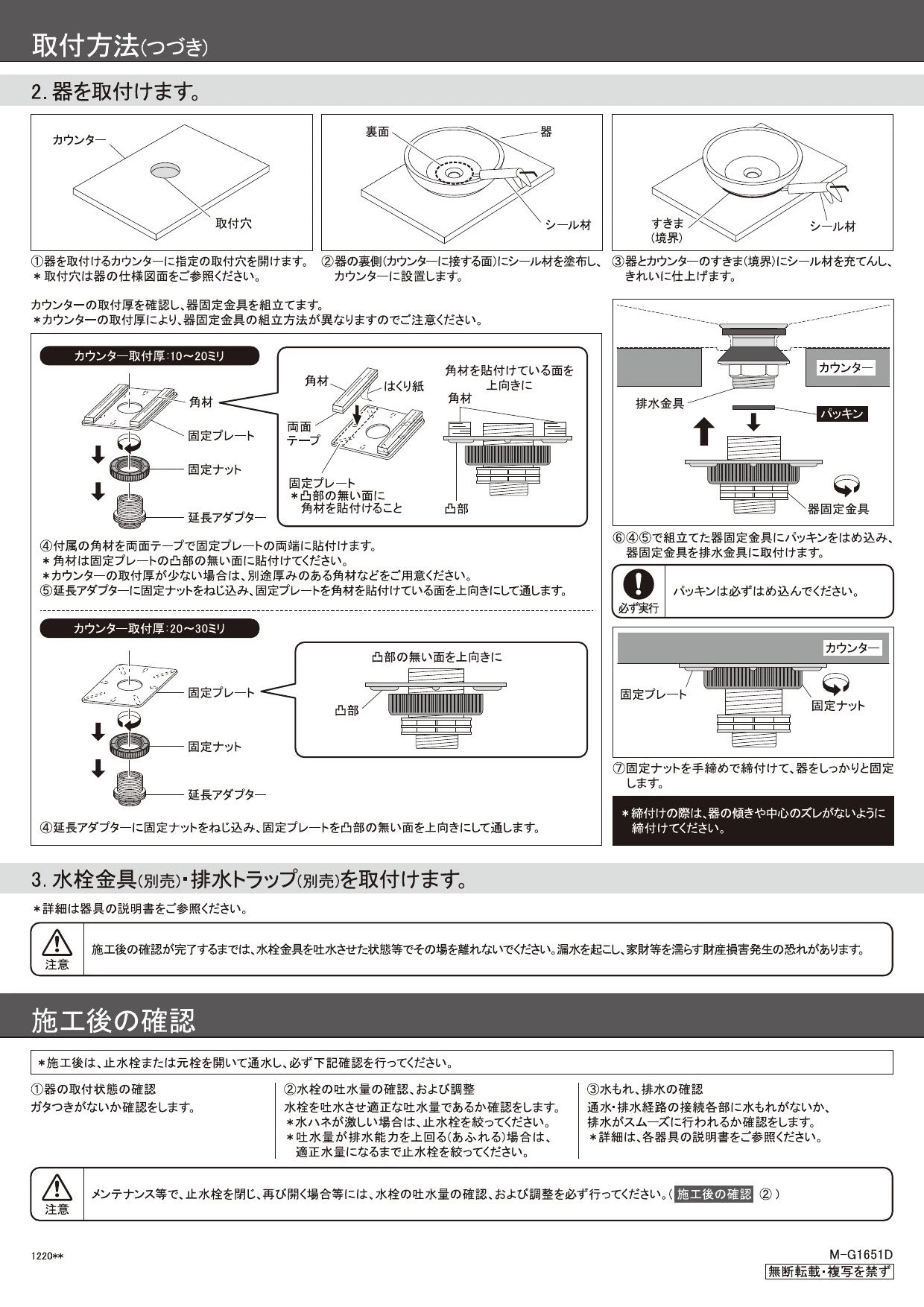 カクダイ 493-068-R取扱説明書 商品図面 | 通販 プロストア ダイレクト