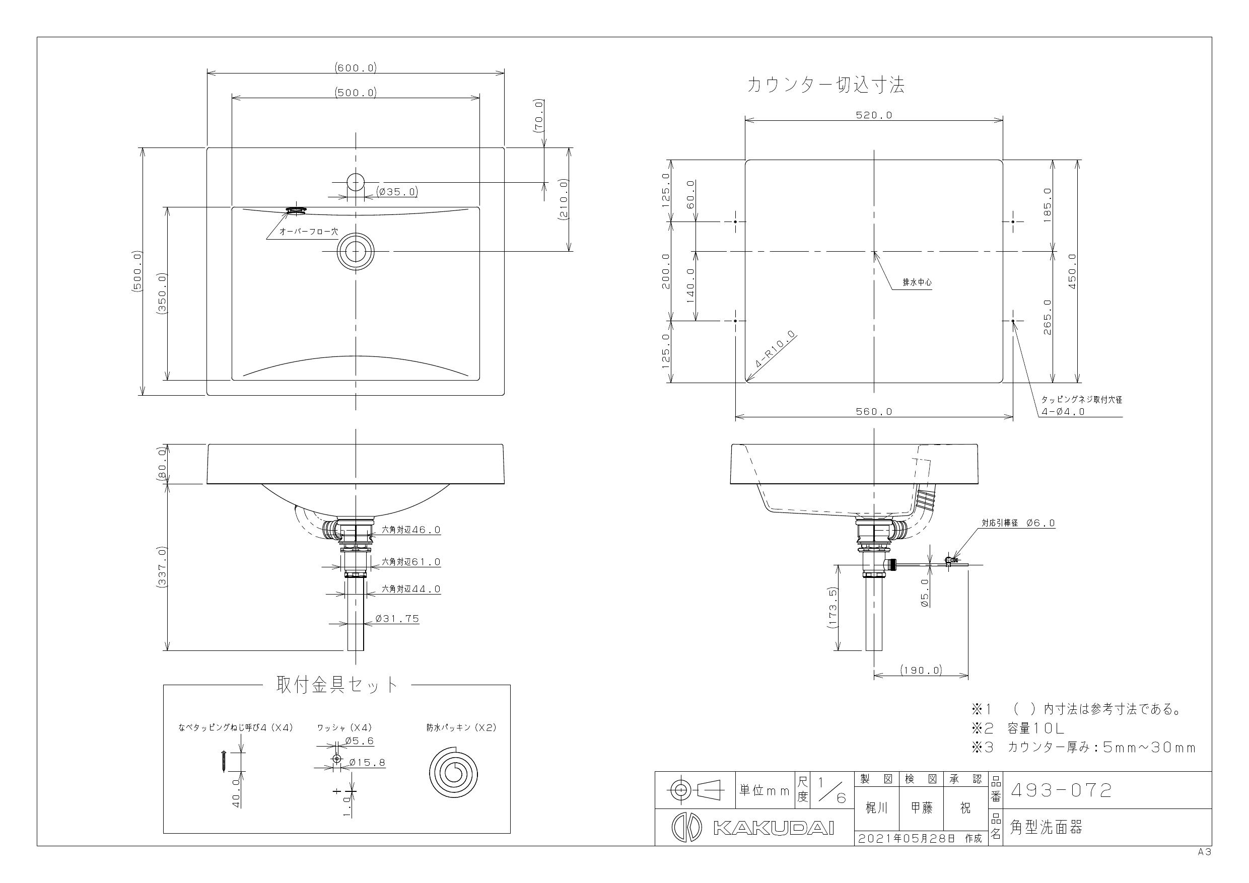 カクダイ角型洗面器 浴室、浴槽、洗面所 | www.vinoflix.com