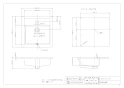 カクダイ 493-075 取扱説明書 商品図面 角型洗面器（洗面ボウル） 商品図面1