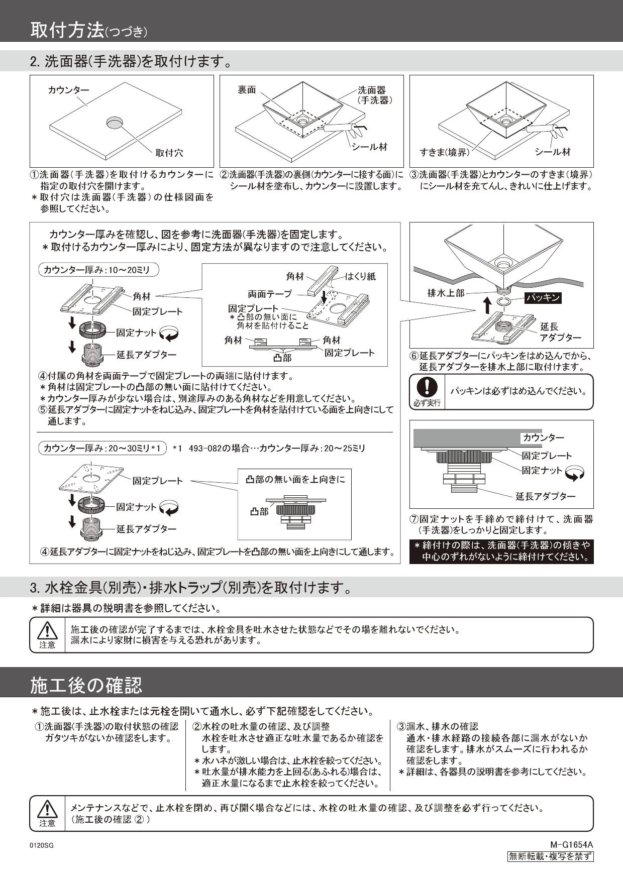 カクダイ 493-082取扱説明書 商品図面 | 通販 プロストア ダイレクト