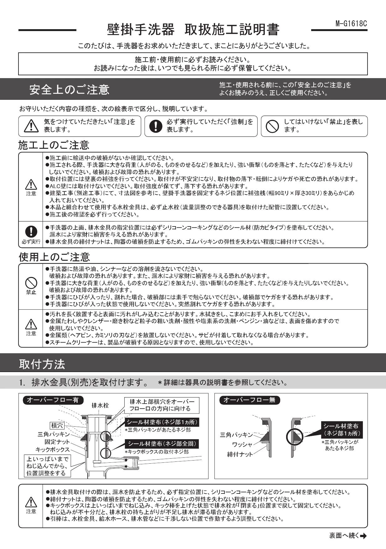 カクダイ 493-083取扱説明書 商品図面 | 通販 プロストア ダイレクト