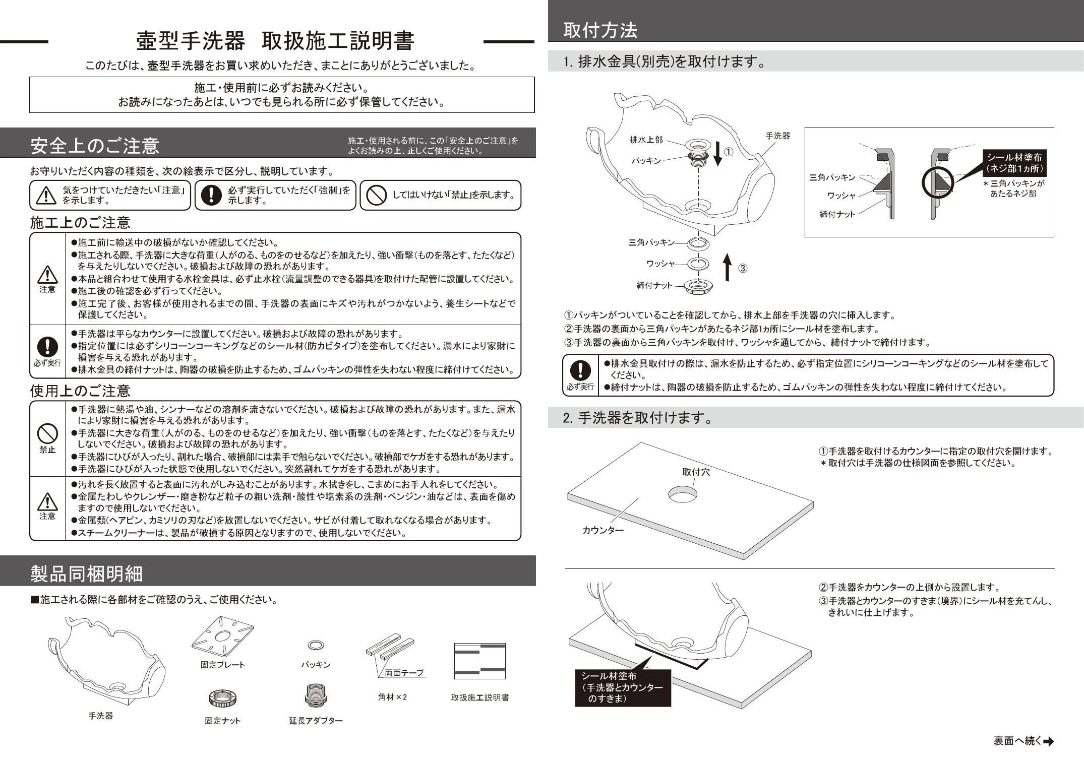 カクダイ 493-094取扱説明書 商品図面 | 通販 プロストア ダイレクト