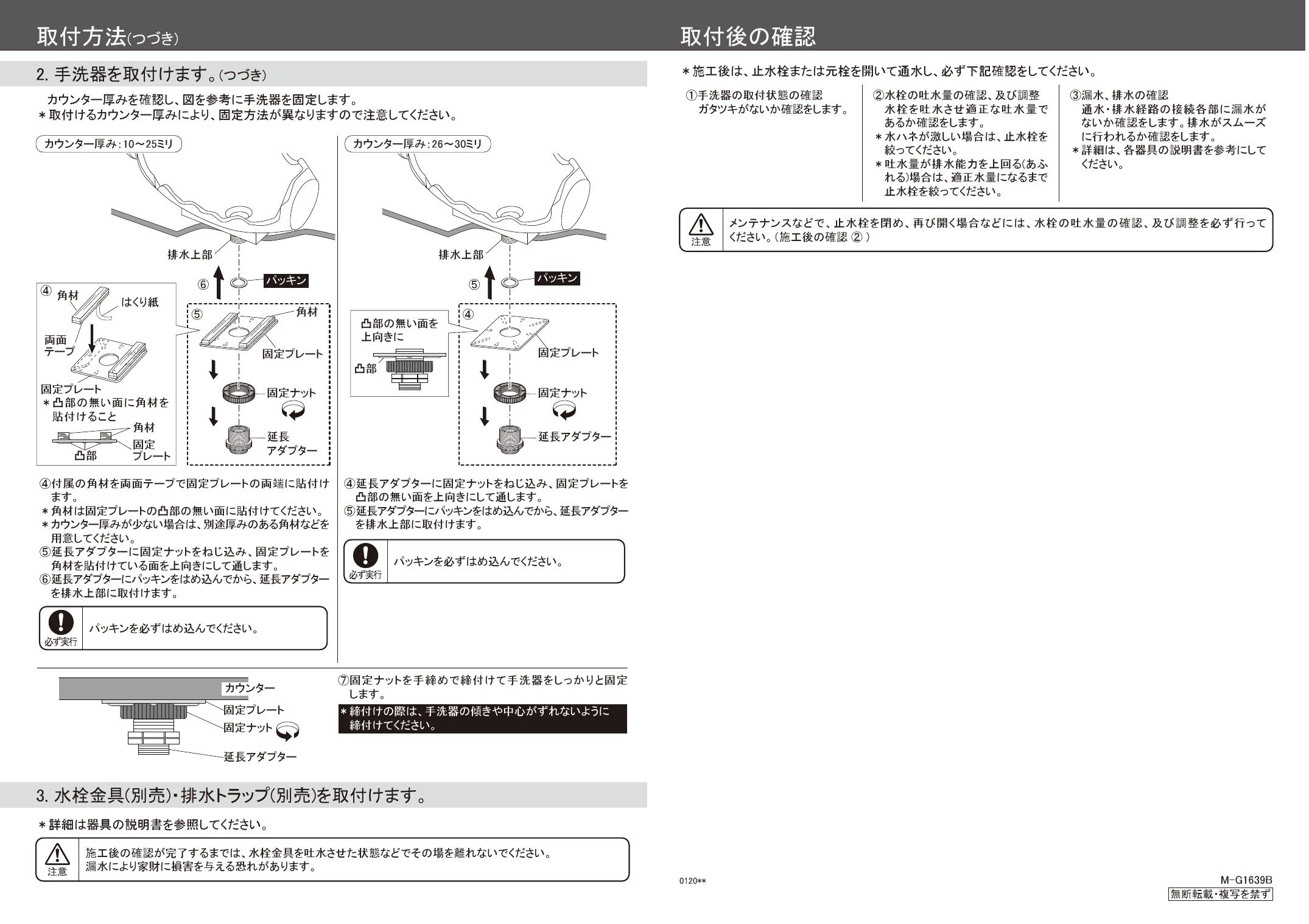 カクダイ 493-094取扱説明書 商品図面 | 通販 プロストア ダイレクト