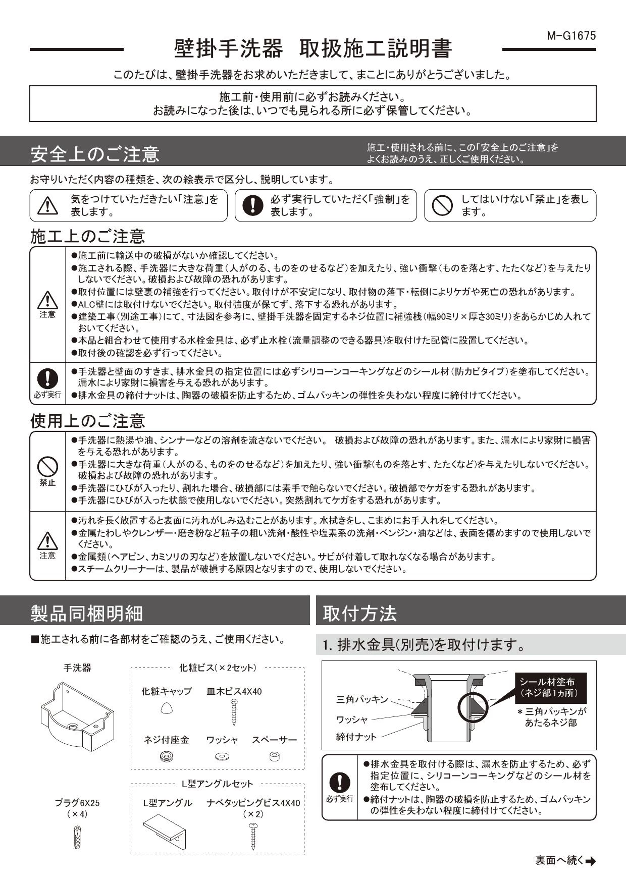 カクダイ 493-136 取扱説明書 商品図面|カクダイ Luju(リュウジュ)の通販はプロストア ダイレクト