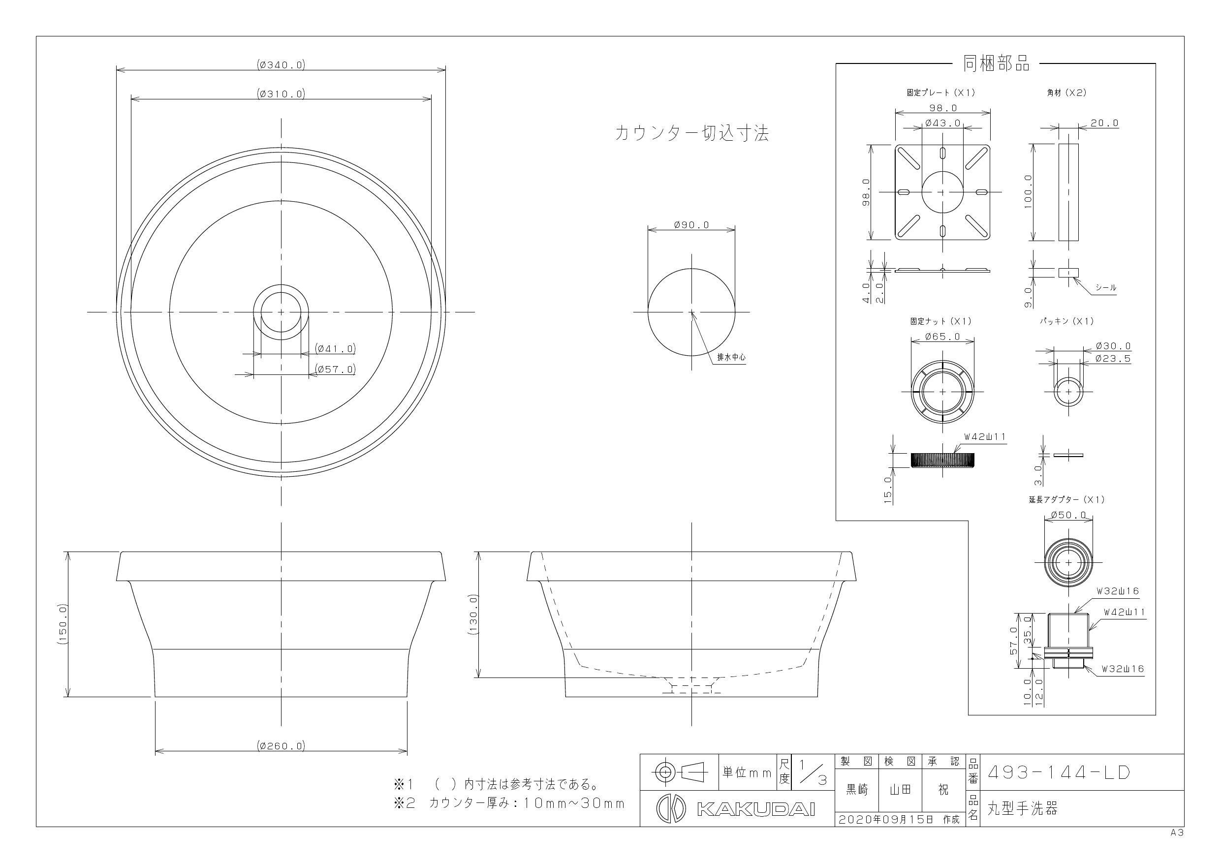 カクダイ KAKUDAI 角型手洗器 ココナッツ 493-145-DW [A151403] 通販