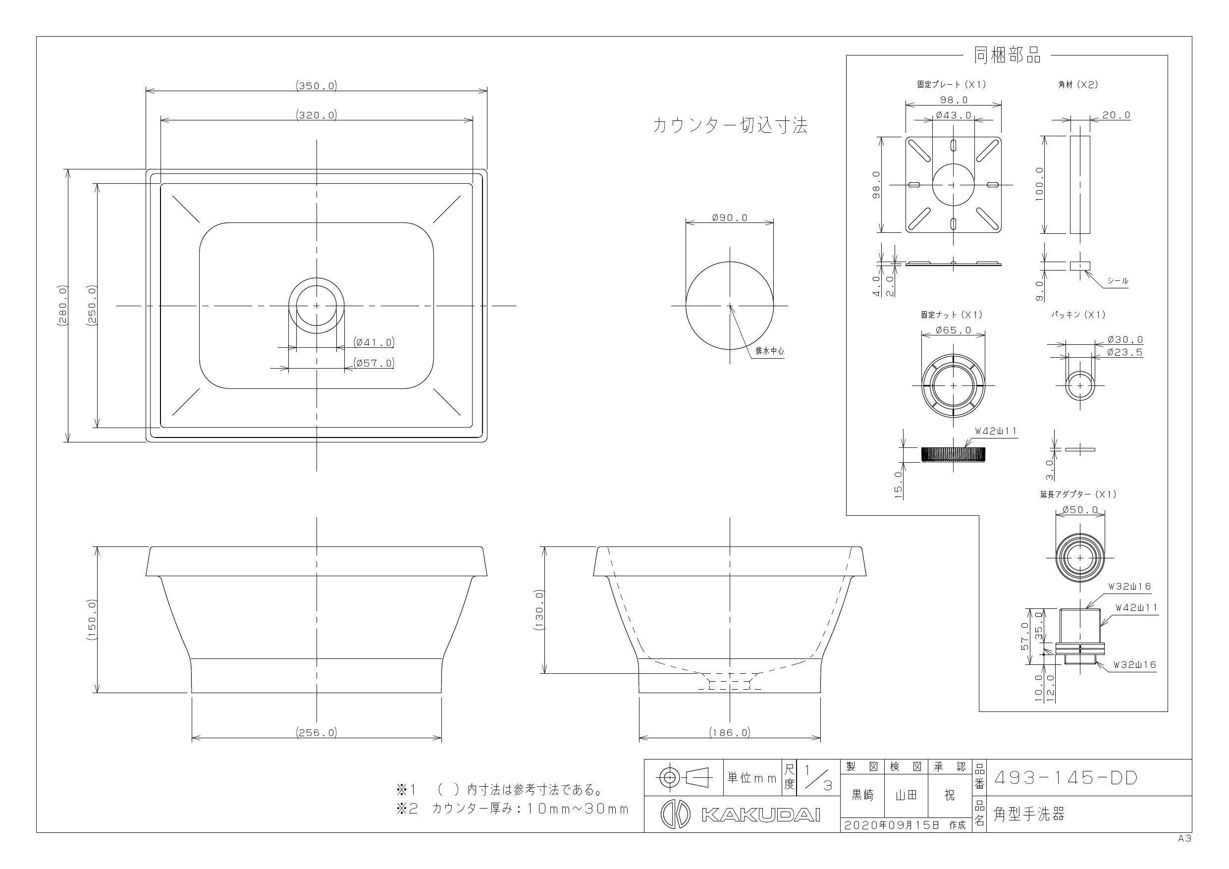 ｶｸﾀﾞｲ 角型手洗器//ｶｶｵ 493-145-DD-