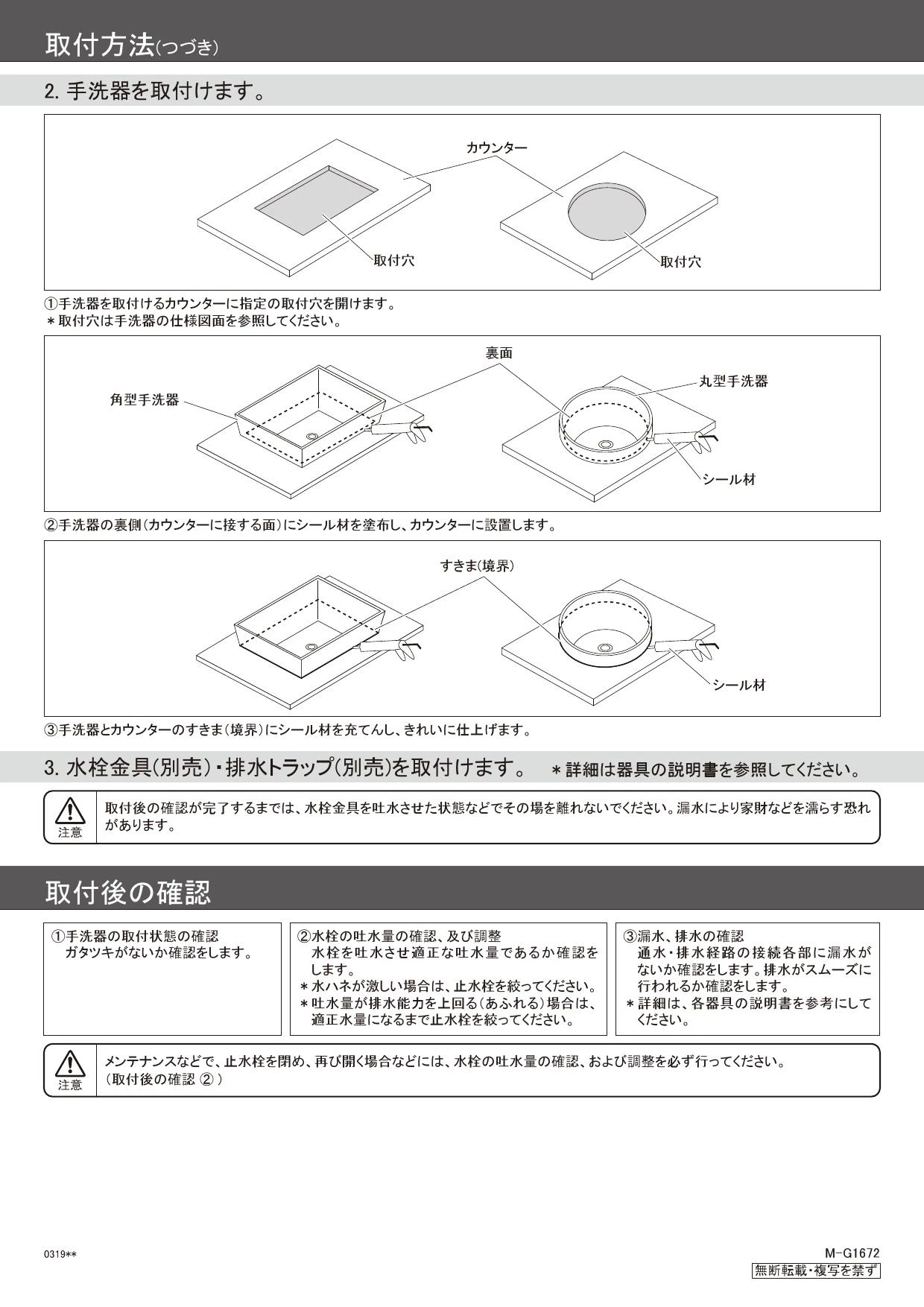 カクダイ 493-146-D取扱説明書 商品図面 | 通販 プロストア ダイレクト