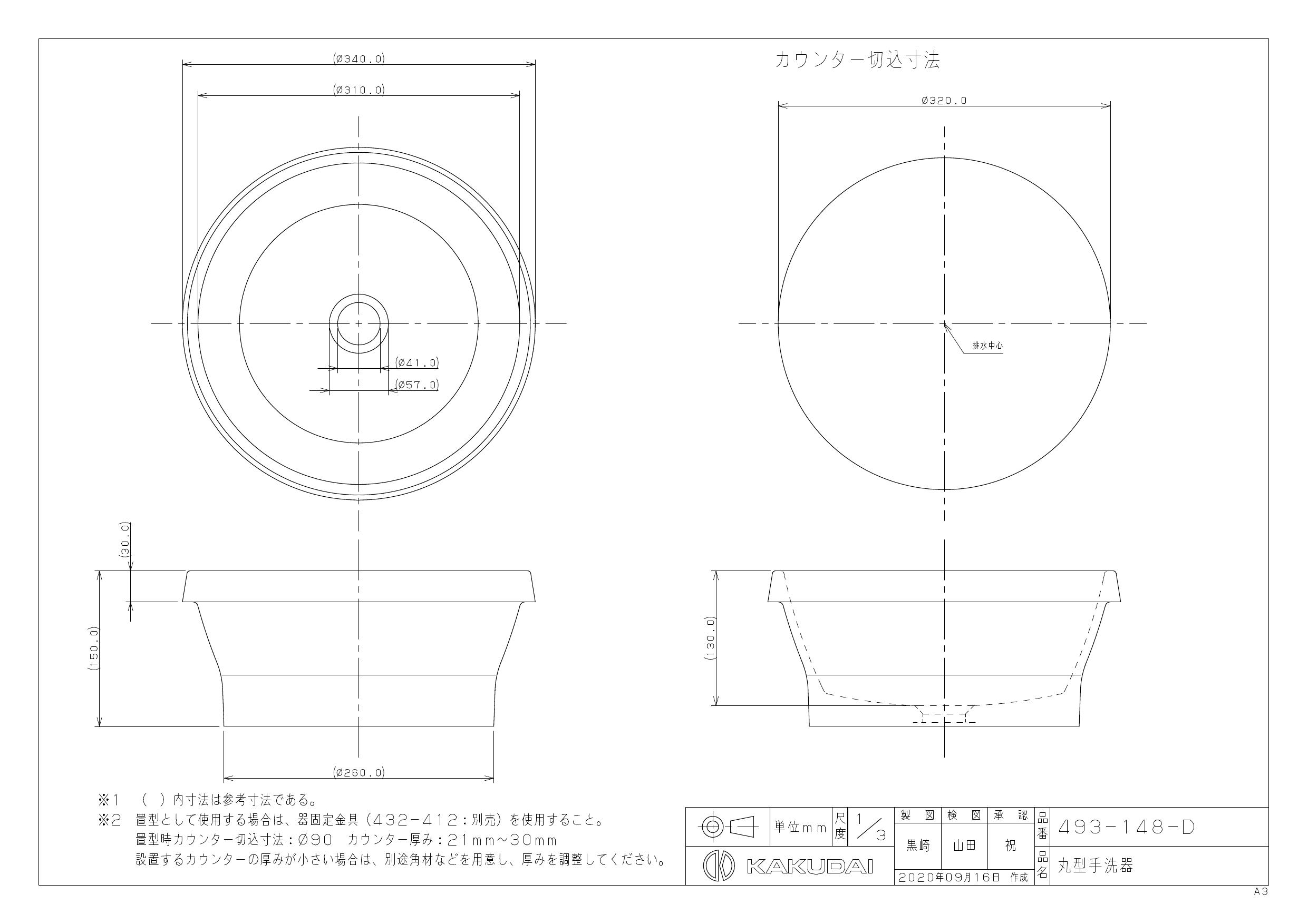 カクダイ ホーロー洗面器 マットブラック KAKUDAI - 3