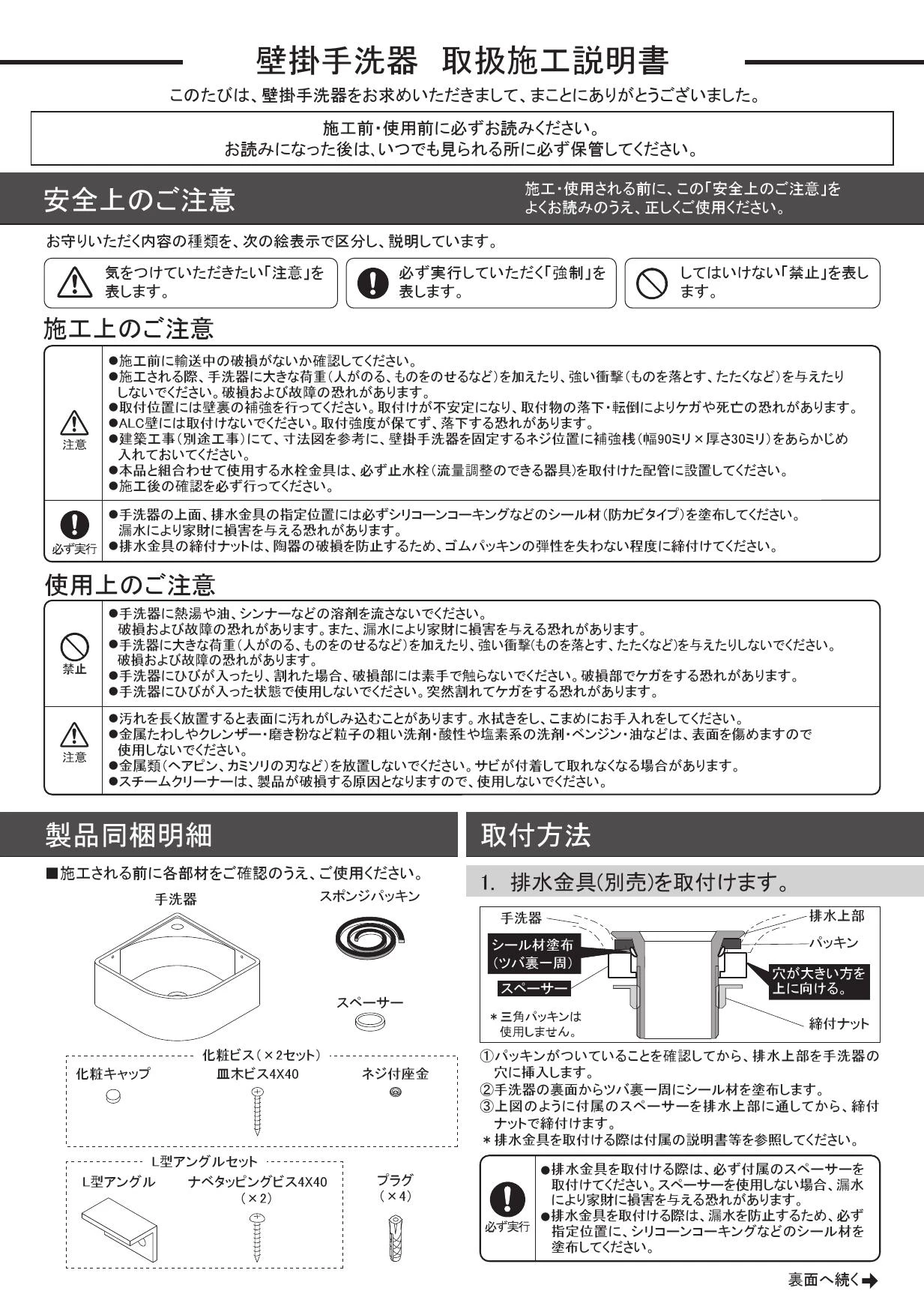 カクダイ 493-150-D取扱説明書 商品図面 | 通販 プロストア ダイレクト