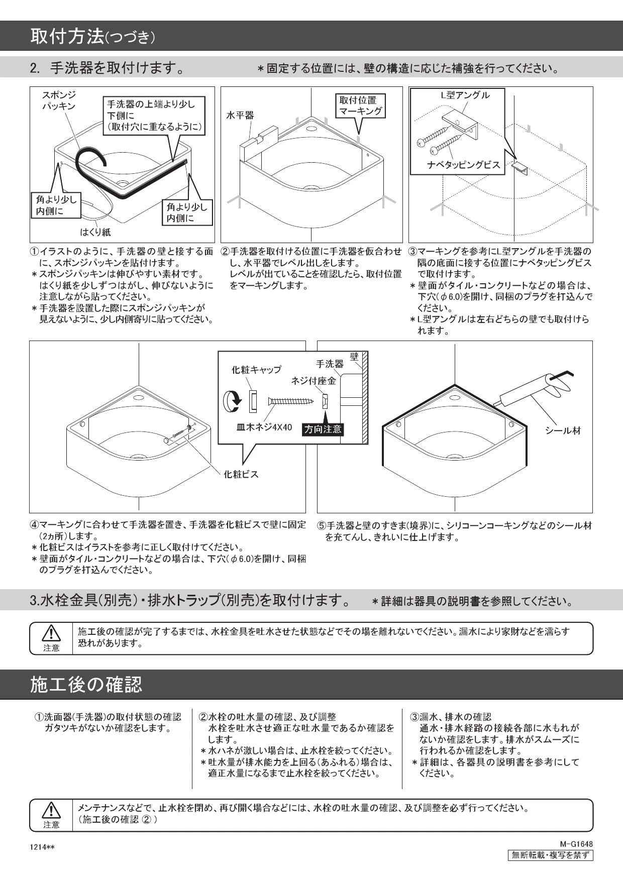 カクダイ 493-150-D取扱説明書 商品図面 | 通販 プロストア ダイレクト