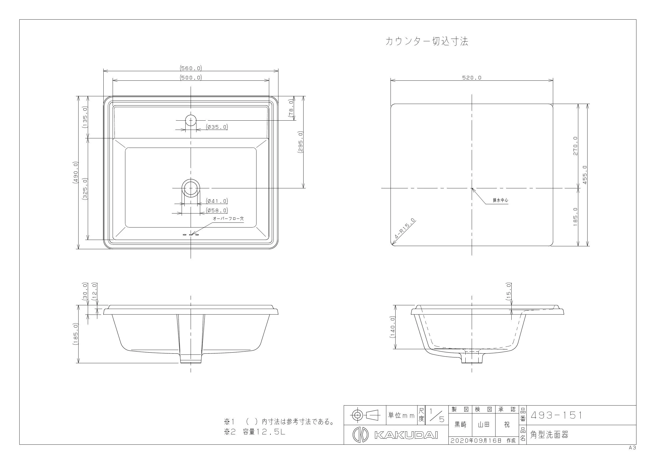 カクダイ 493-151取扱説明書 商品図面 | 通販 プロストア ダイレクト