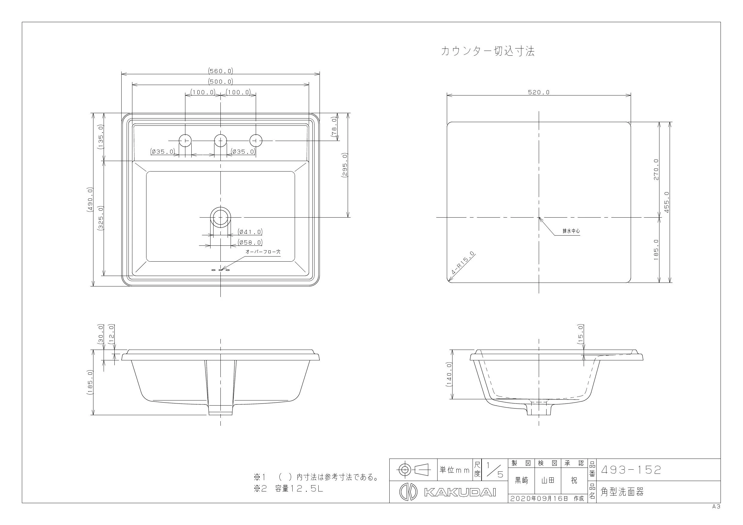 カクダイ 493-152取扱説明書 商品図面 | 通販 プロストア ダイレクト