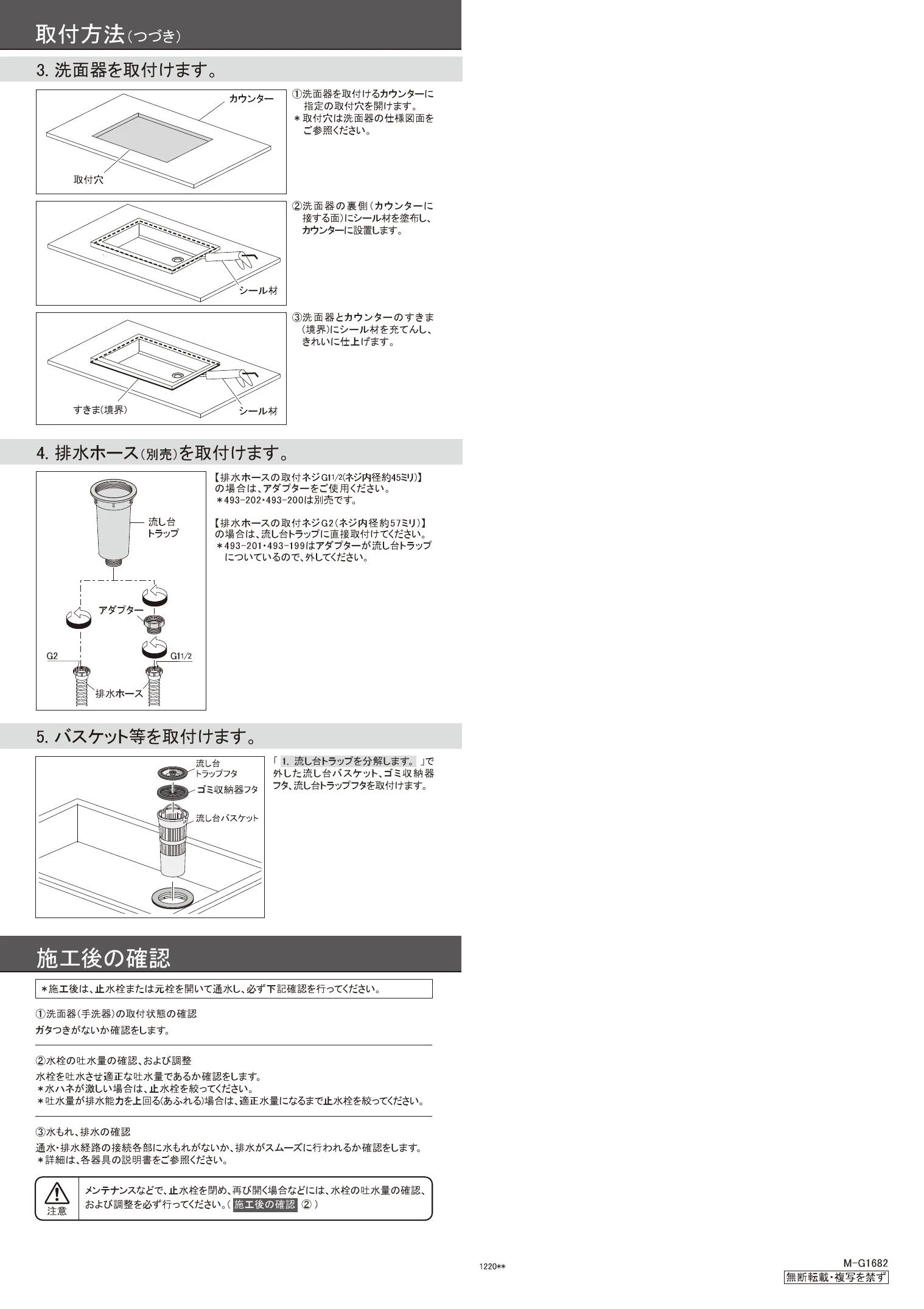 カクダイ 493-162取扱説明書 商品図面 | 通販 プロストア ダイレクト