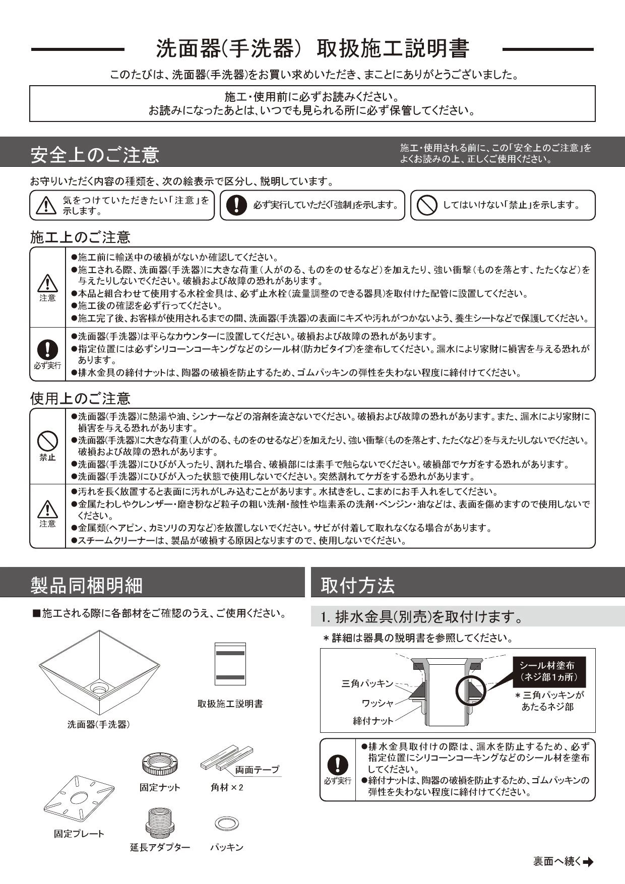 カクダイ 493-174-D取扱説明書 商品図面 | 通販 プロストア ダイレクト