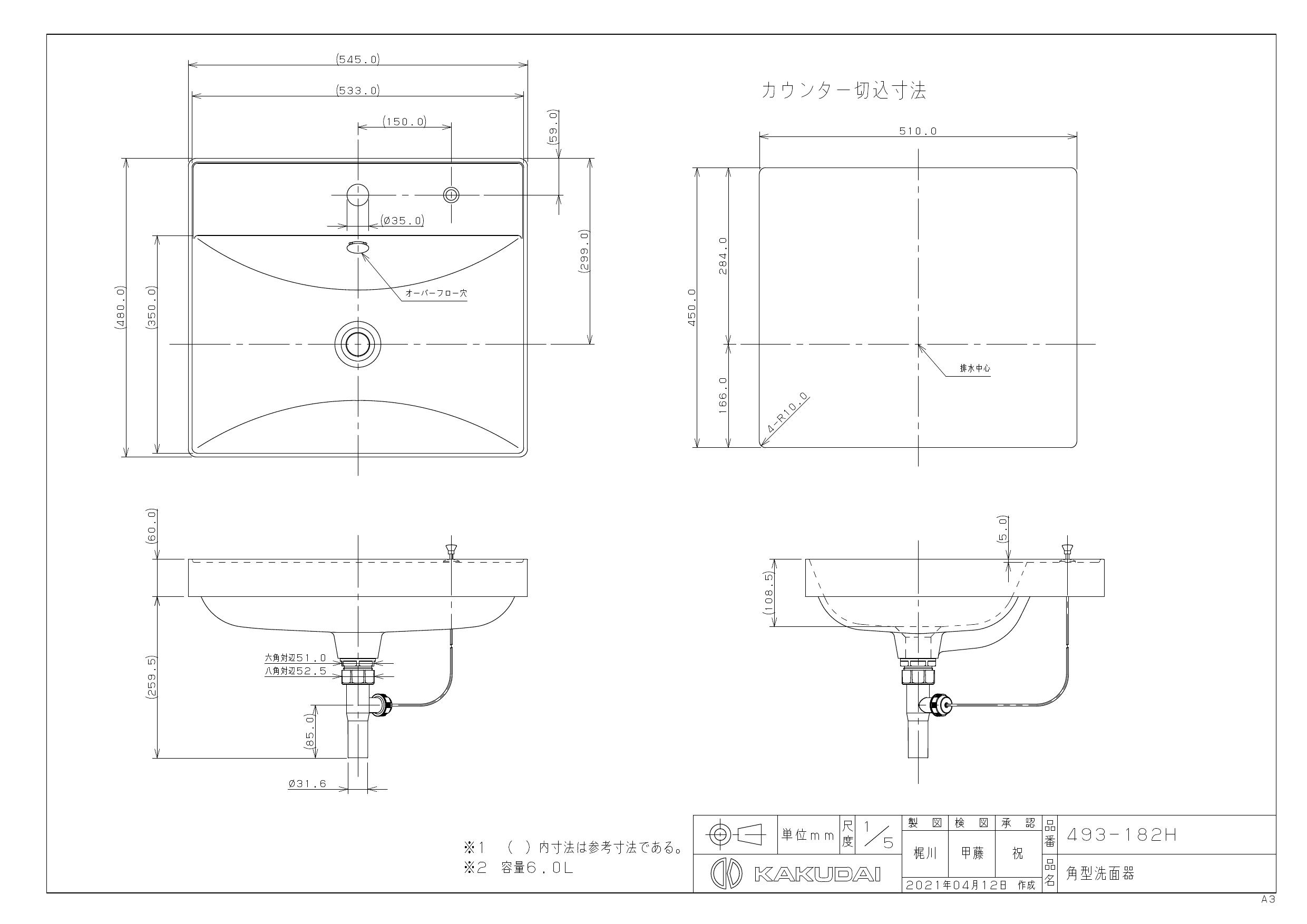 カクダイ 角型洗面器単品 コルポーゾ 493-072H - 5