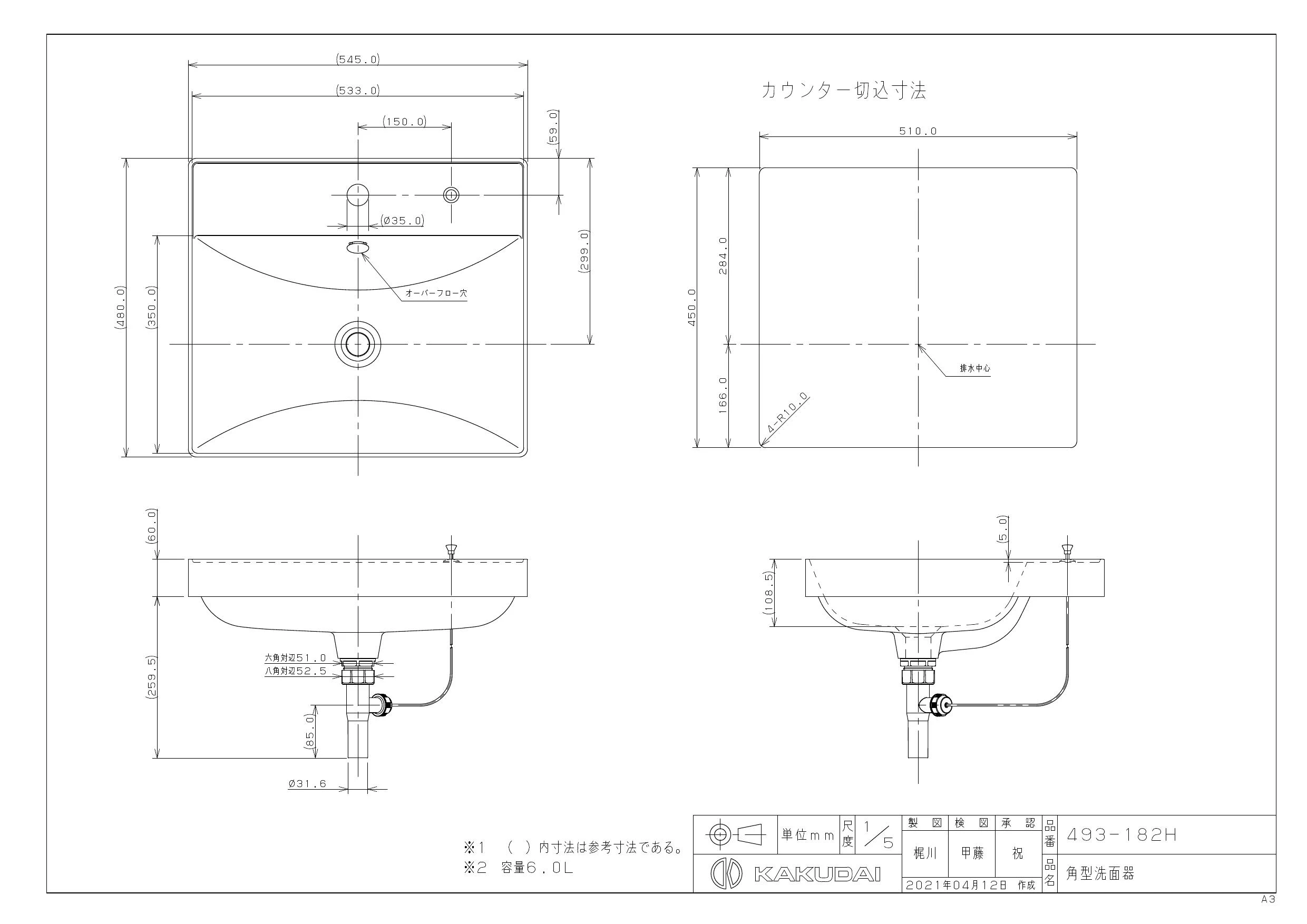 カクダイ 493-182H取扱説明書 商品図面 | 通販 プロストア ダイレクト