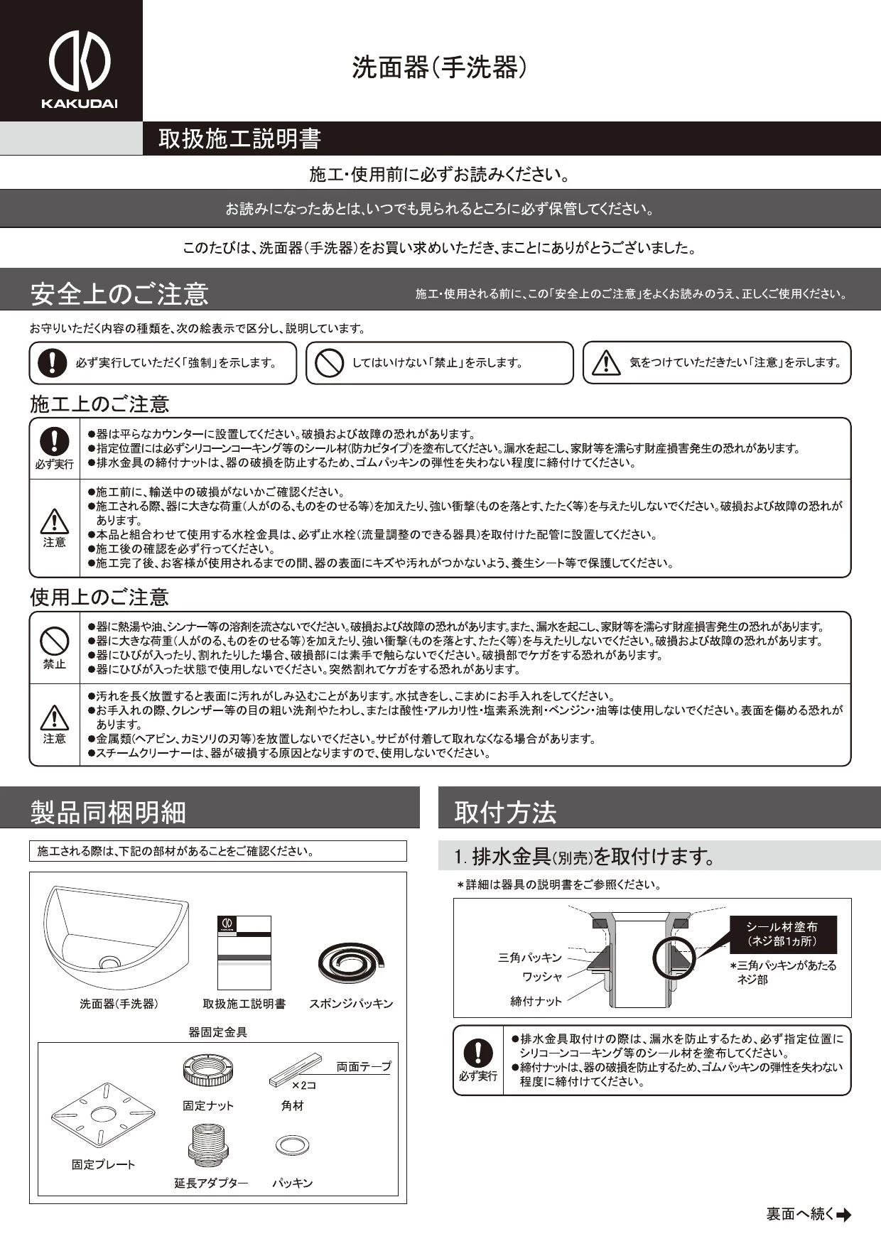 カクダイ 手洗器 江 KAKUDAI :493-190-w:リホームストア - 通販 - Yahoo!ショッピング 水回り、配管 |  energostan.kz