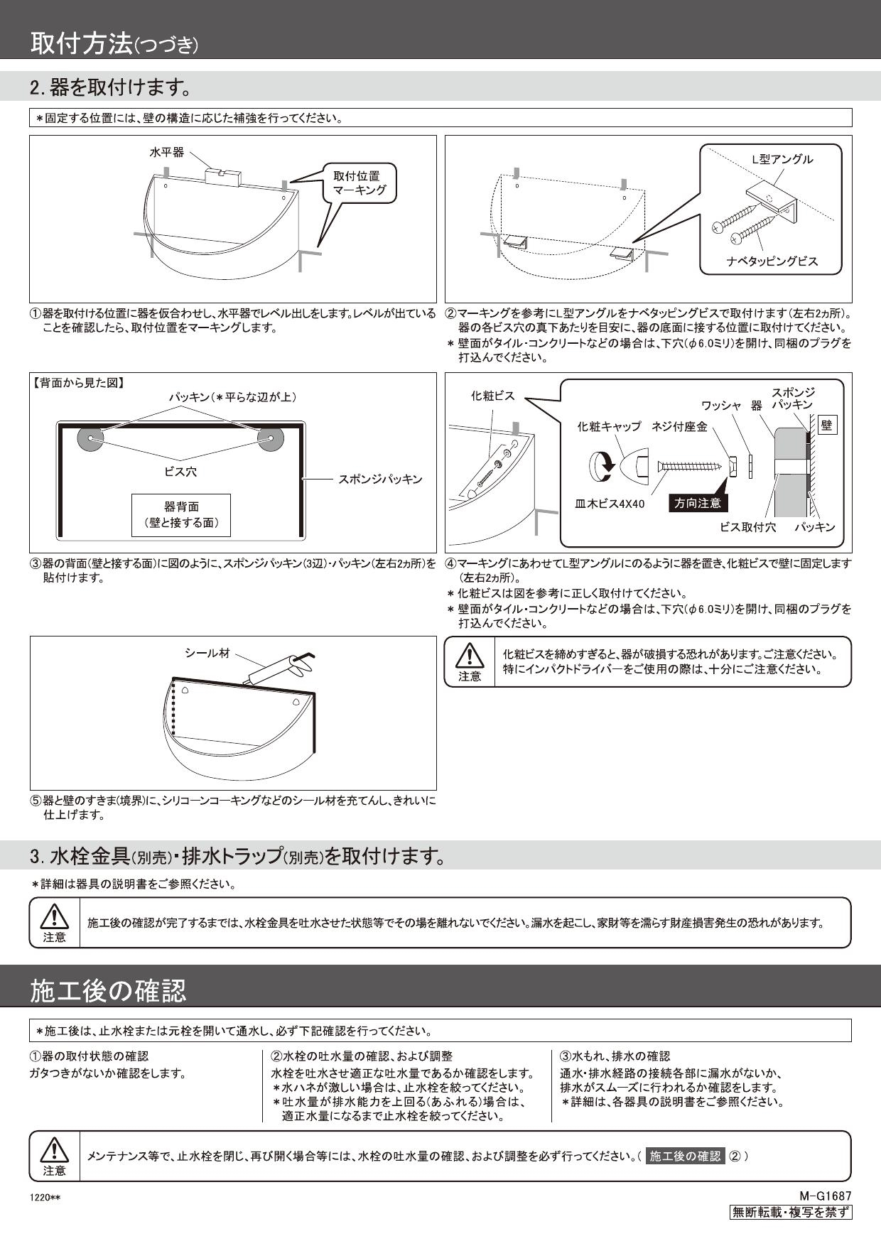 カクダイ KAKUDAI 壁掛洗面器 #CL-K1102AC [A151403] 通販