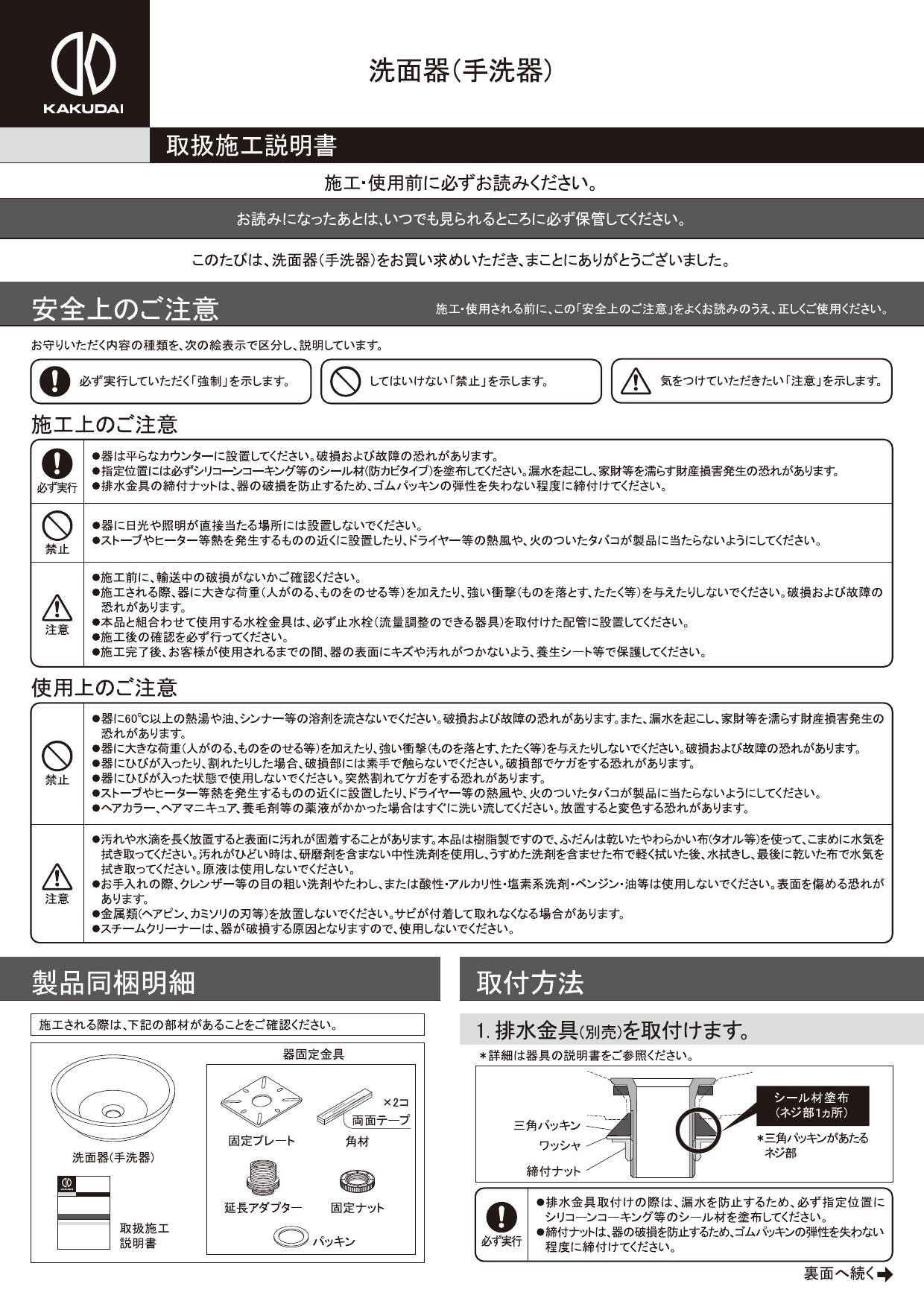 KAKUDAI カクダイ  493-095-G 丸型手洗器 山吹 - 5